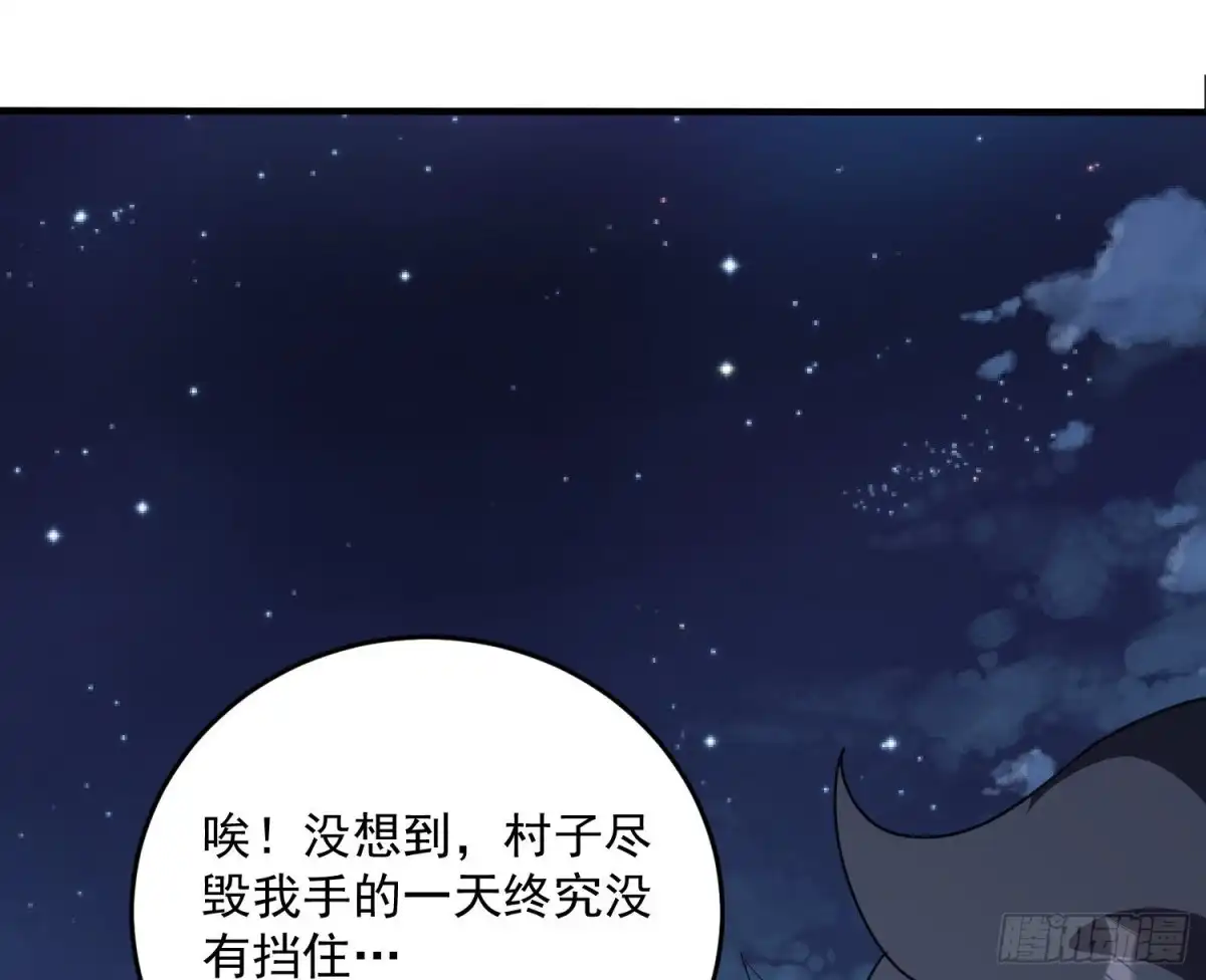《我的孩子是大佬》第69话 隐瞒之事 第42页