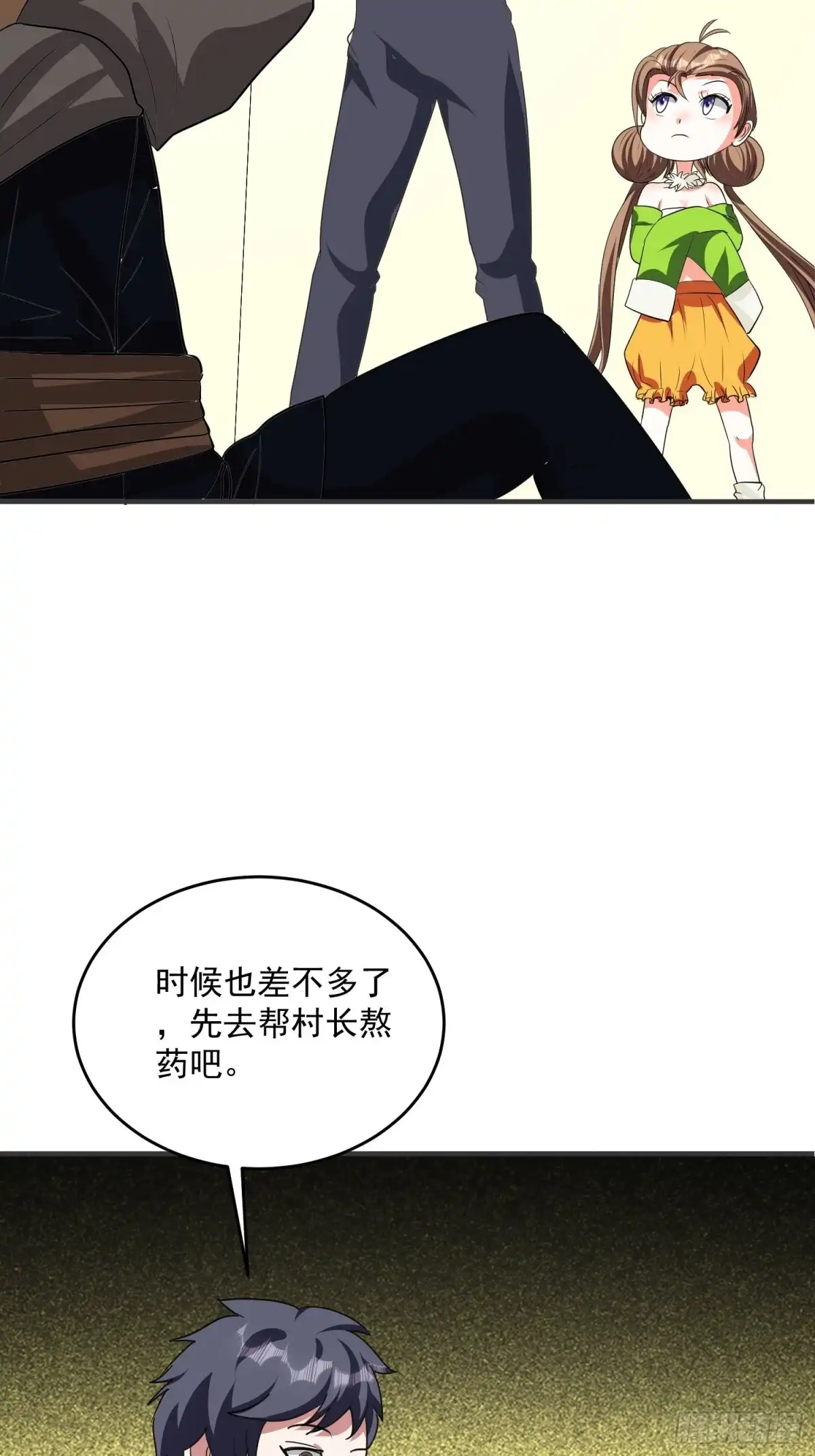 《我的孩子是大佬》第69话 隐瞒之事 第24页