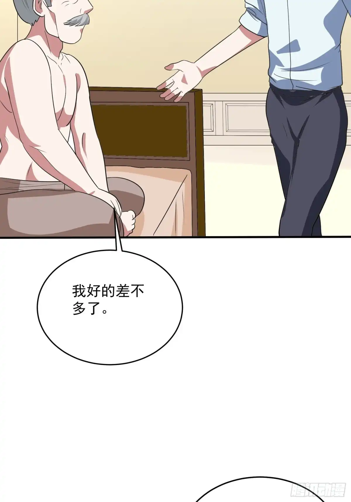 《我的孩子是大佬》第69话 隐瞒之事 第30页