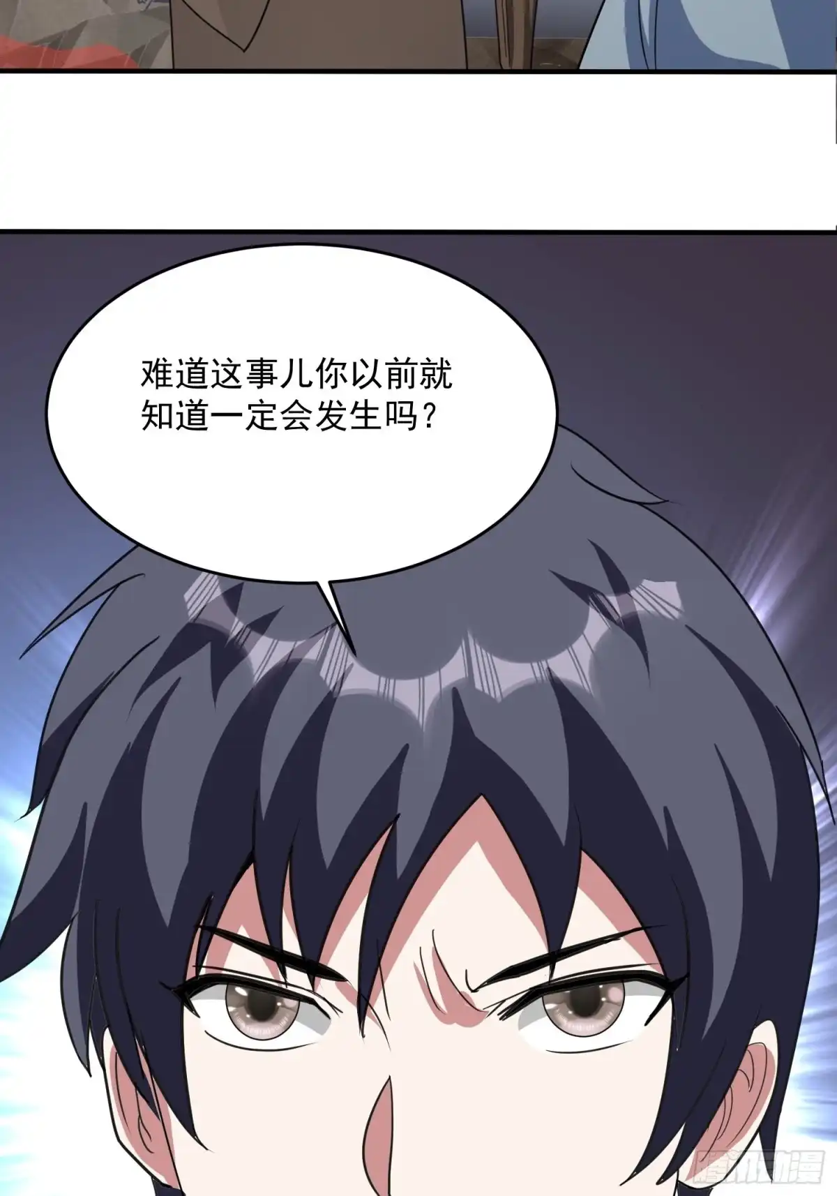 《我的孩子是大佬》第69话 隐瞒之事 第44页