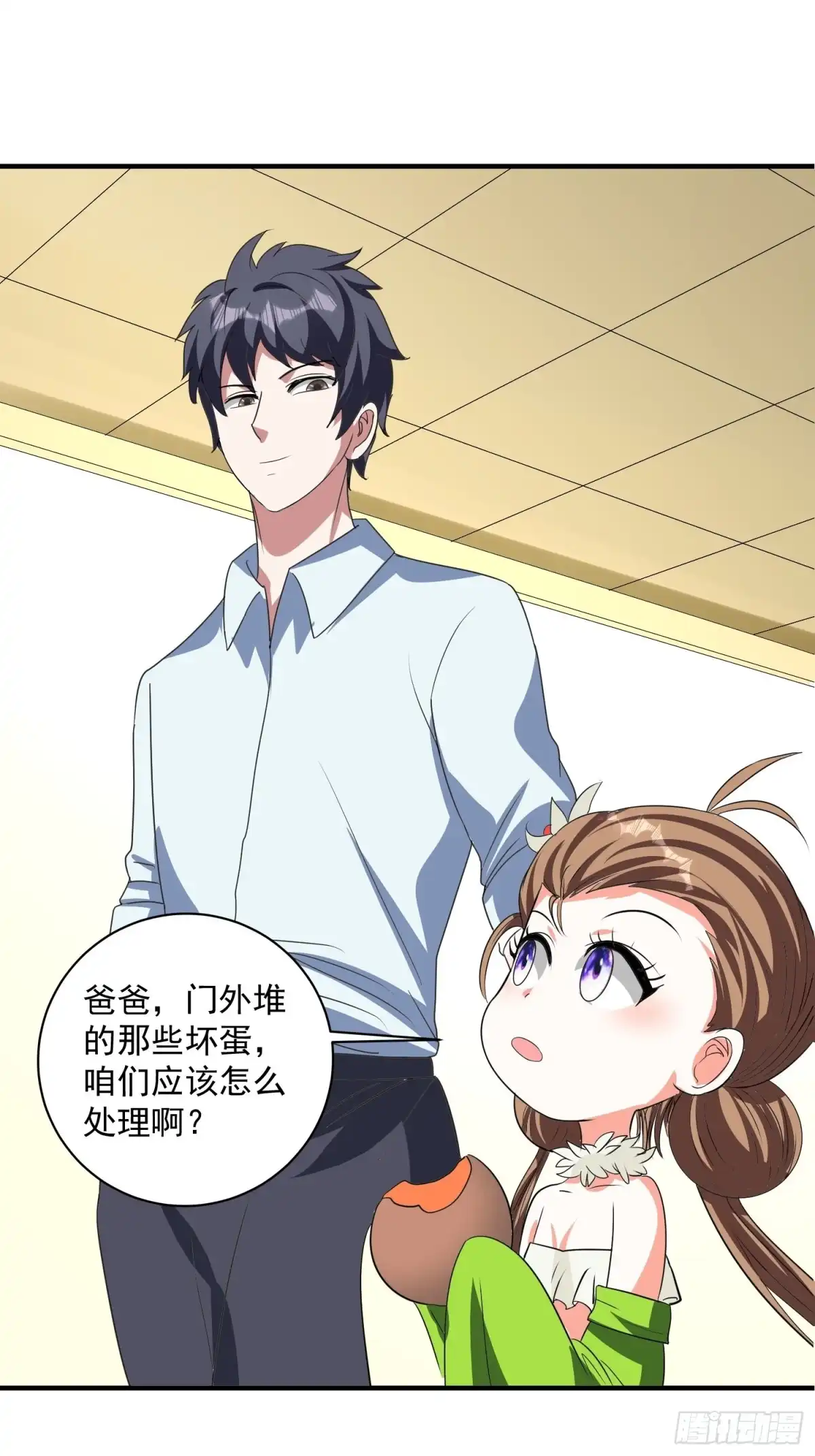 《我的孩子是大佬》第69话 隐瞒之事 第19页