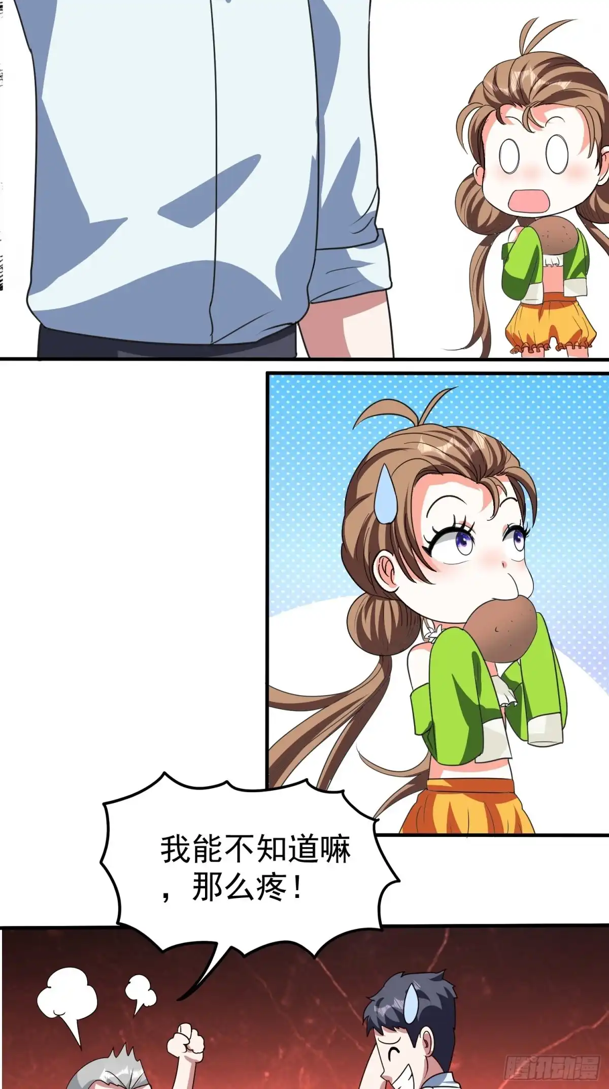 《我的孩子是大佬》第69话 隐瞒之事 第37页