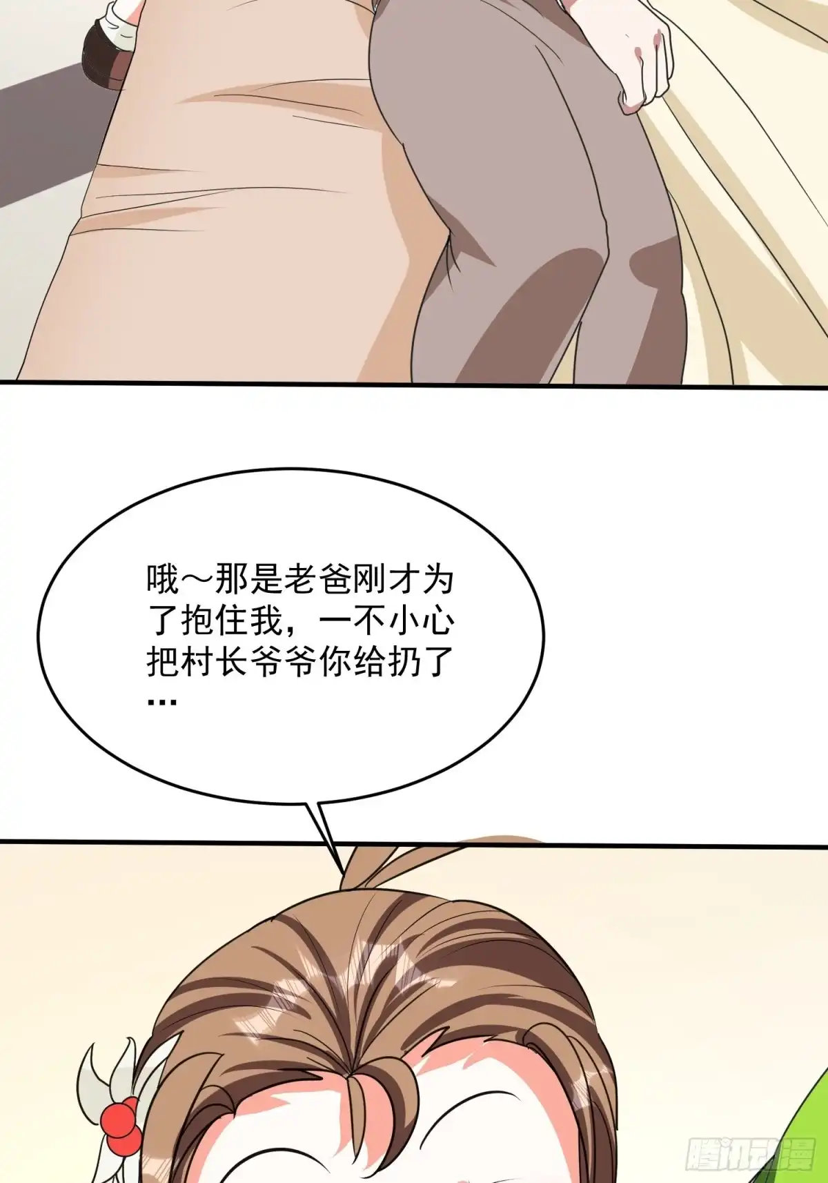 《我的孩子是大佬》第69话 隐瞒之事 第8页