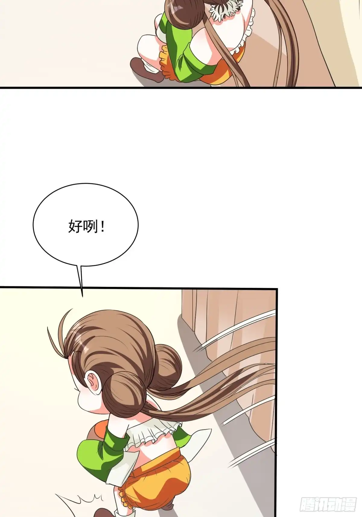 《我的孩子是大佬》第69话 隐瞒之事 第6页