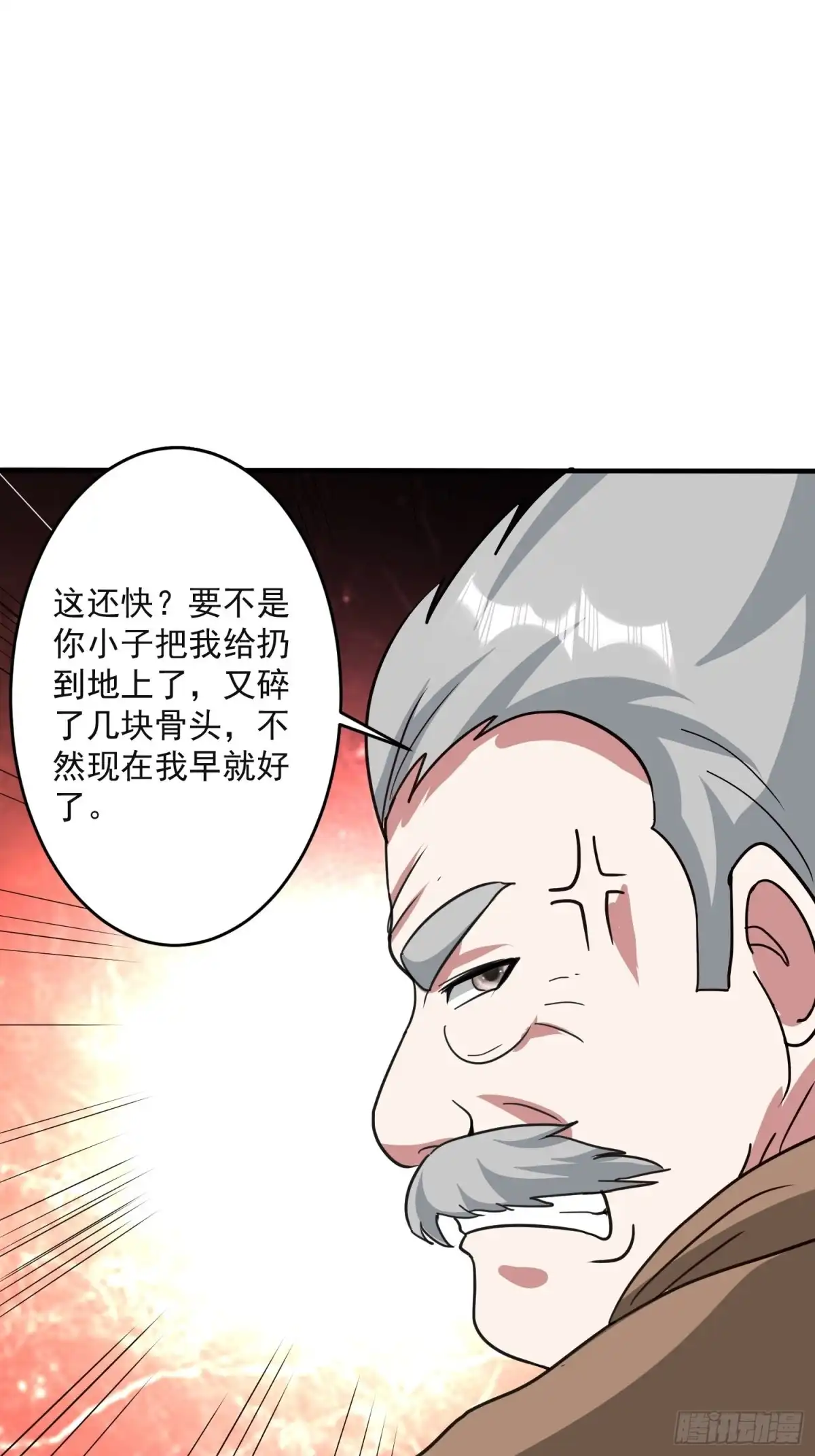 《我的孩子是大佬》第69话 隐瞒之事 第35页