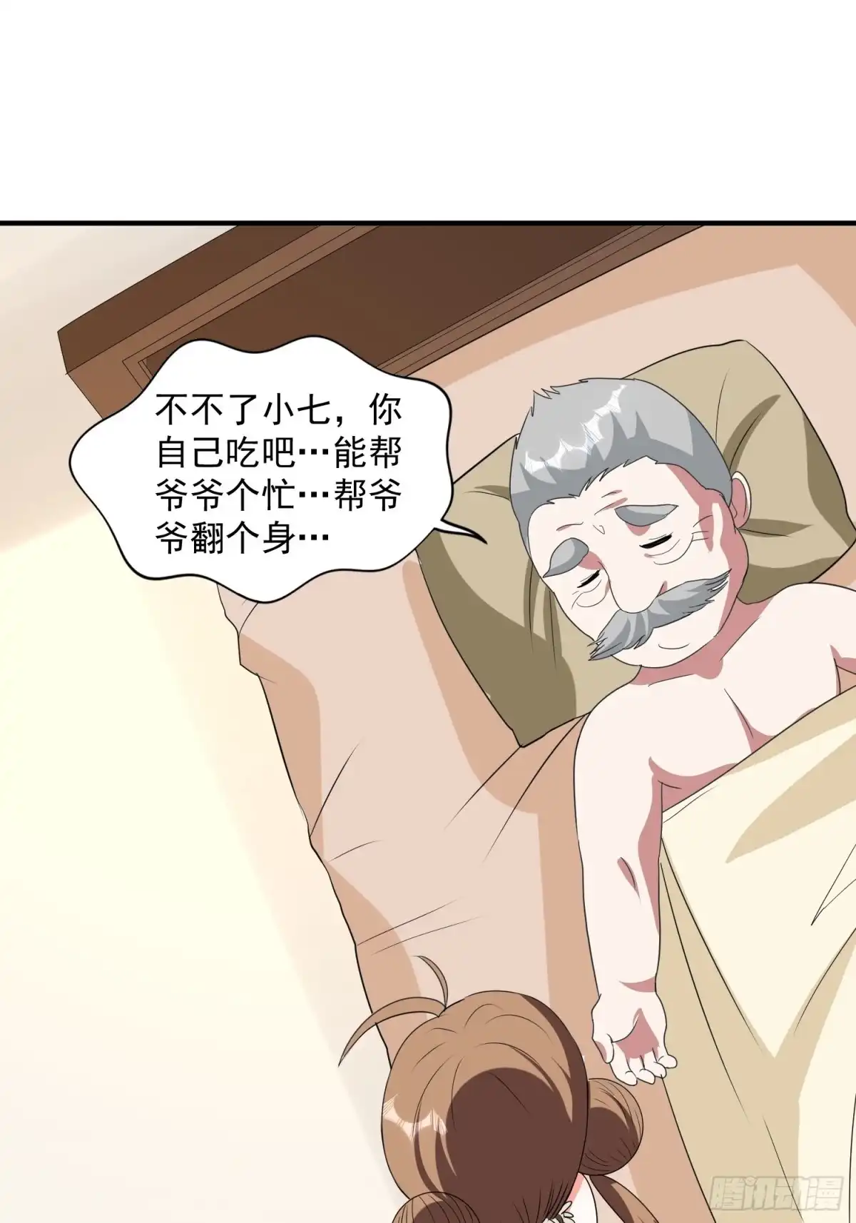 《我的孩子是大佬》第69话 隐瞒之事 第5页