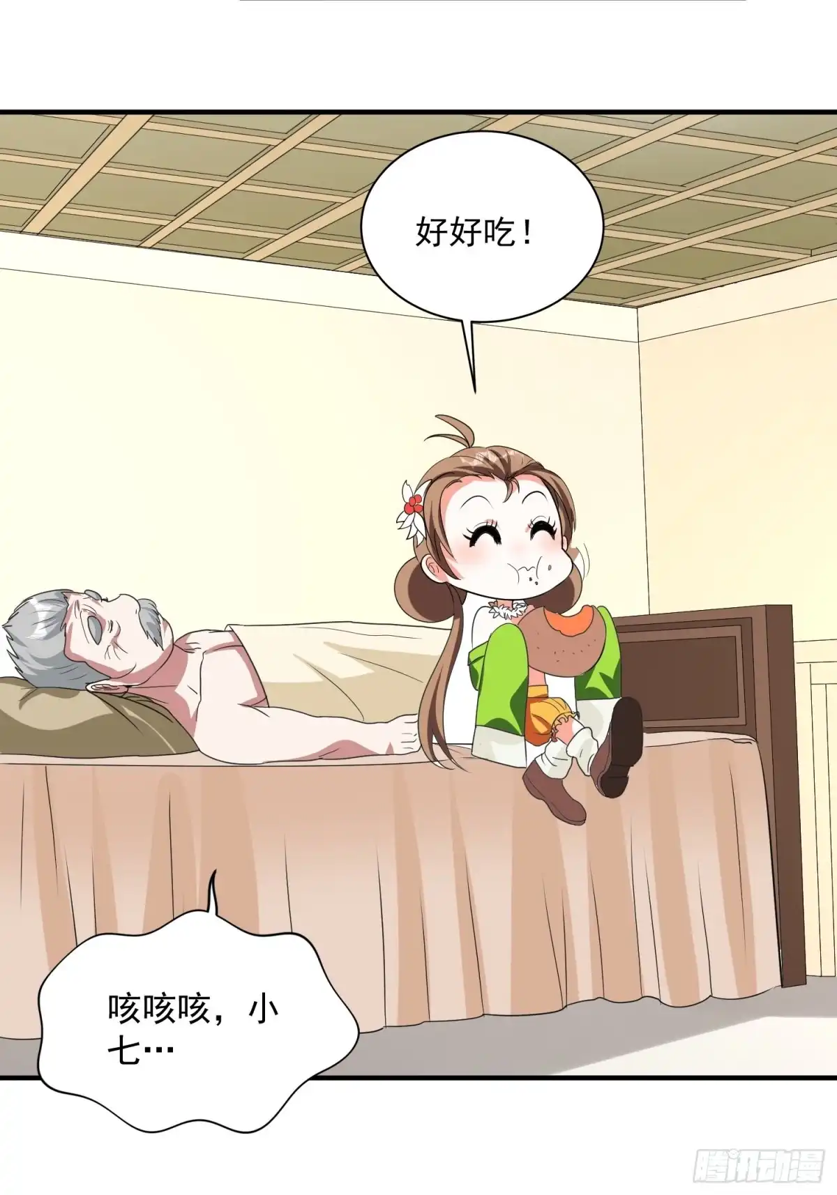 《我的孩子是大佬》第69话 隐瞒之事 第3页
