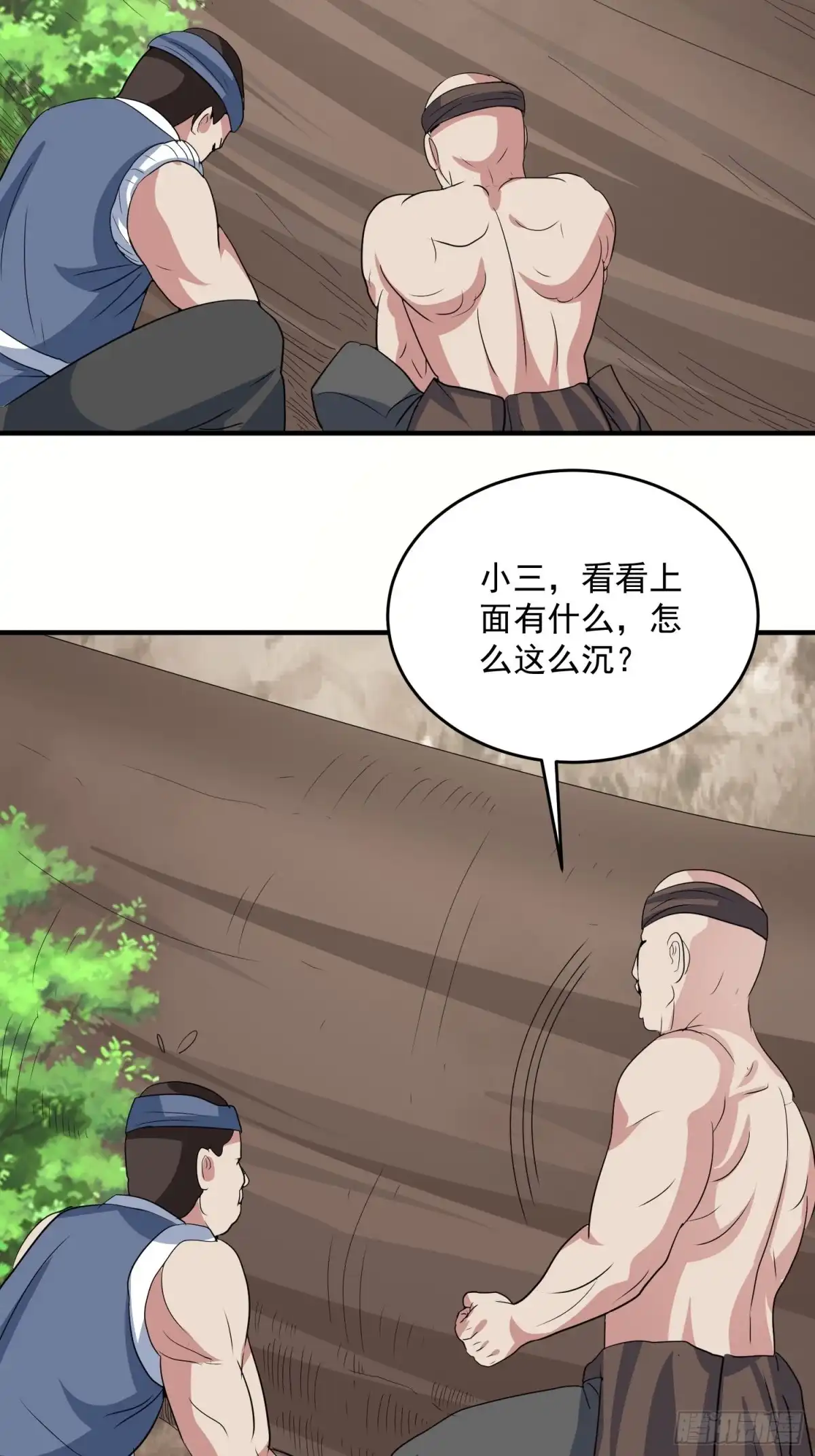 《我的孩子是大佬》第70话 灾后重建 第23页