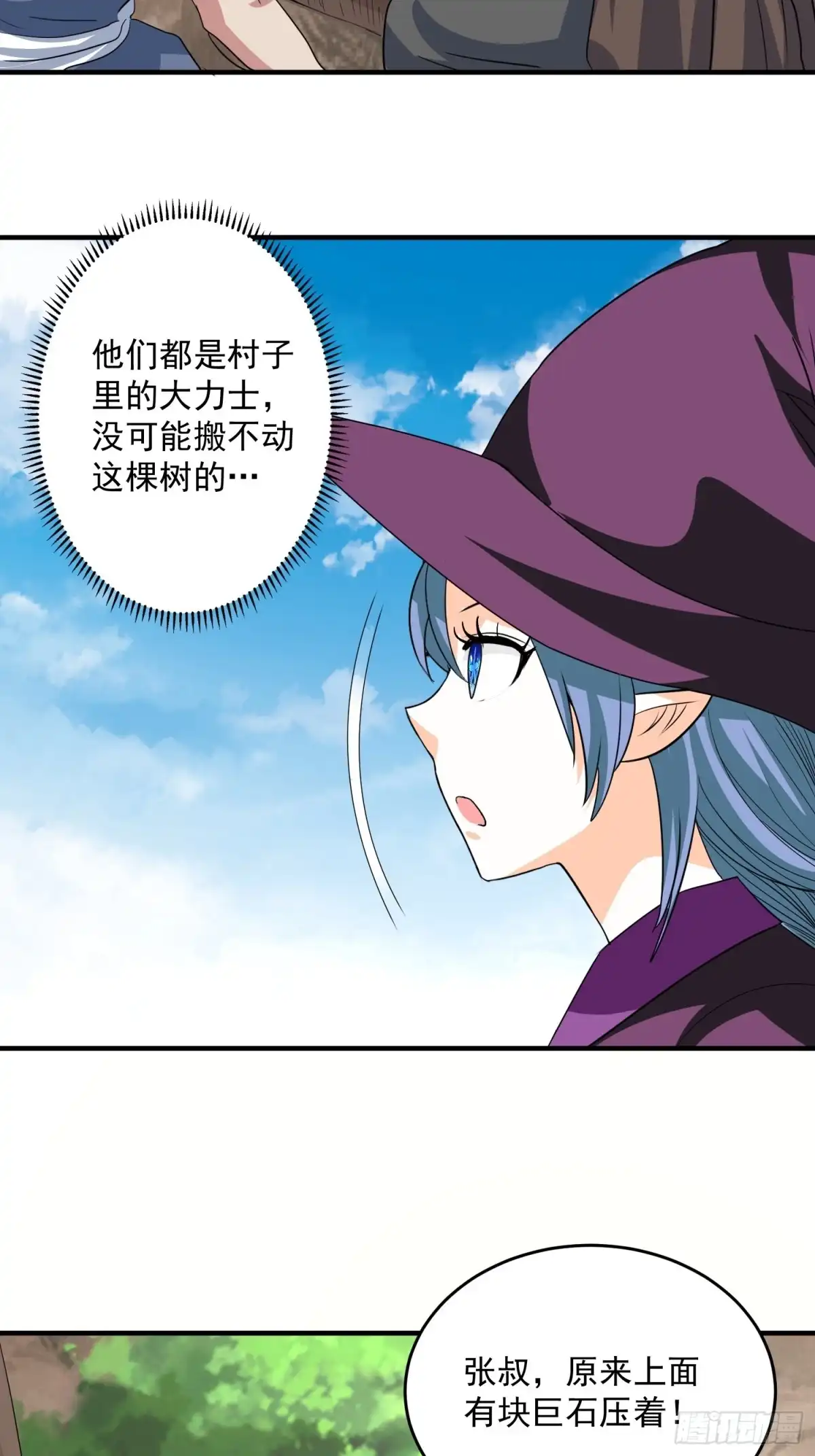 《我的孩子是大佬》第70话 灾后重建 第24页