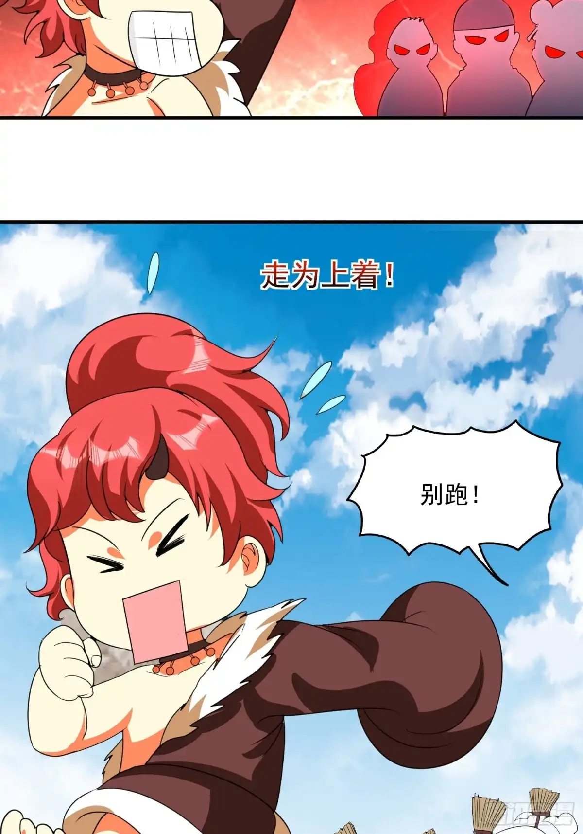 《我的孩子是大佬》第70话 灾后重建 第18页