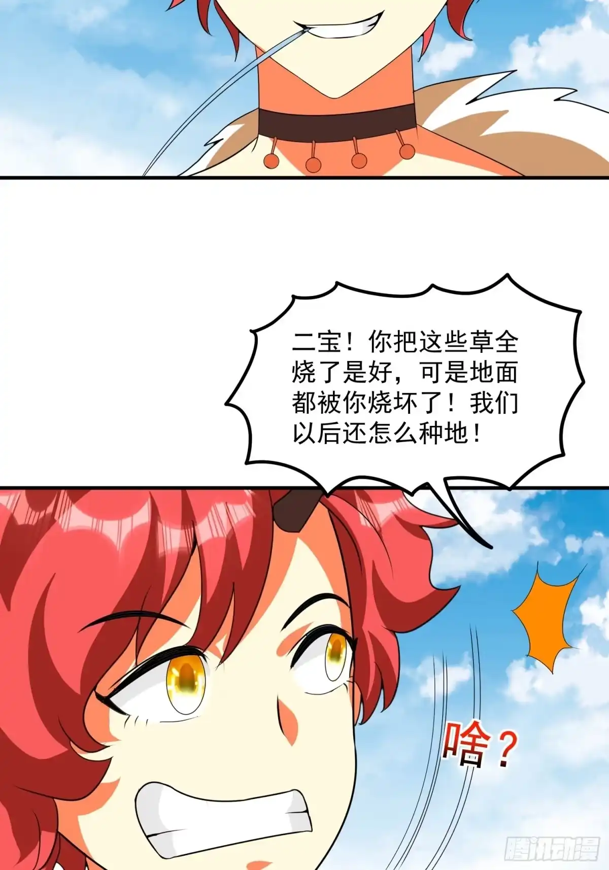 《我的孩子是大佬》第70话 灾后重建 第15页