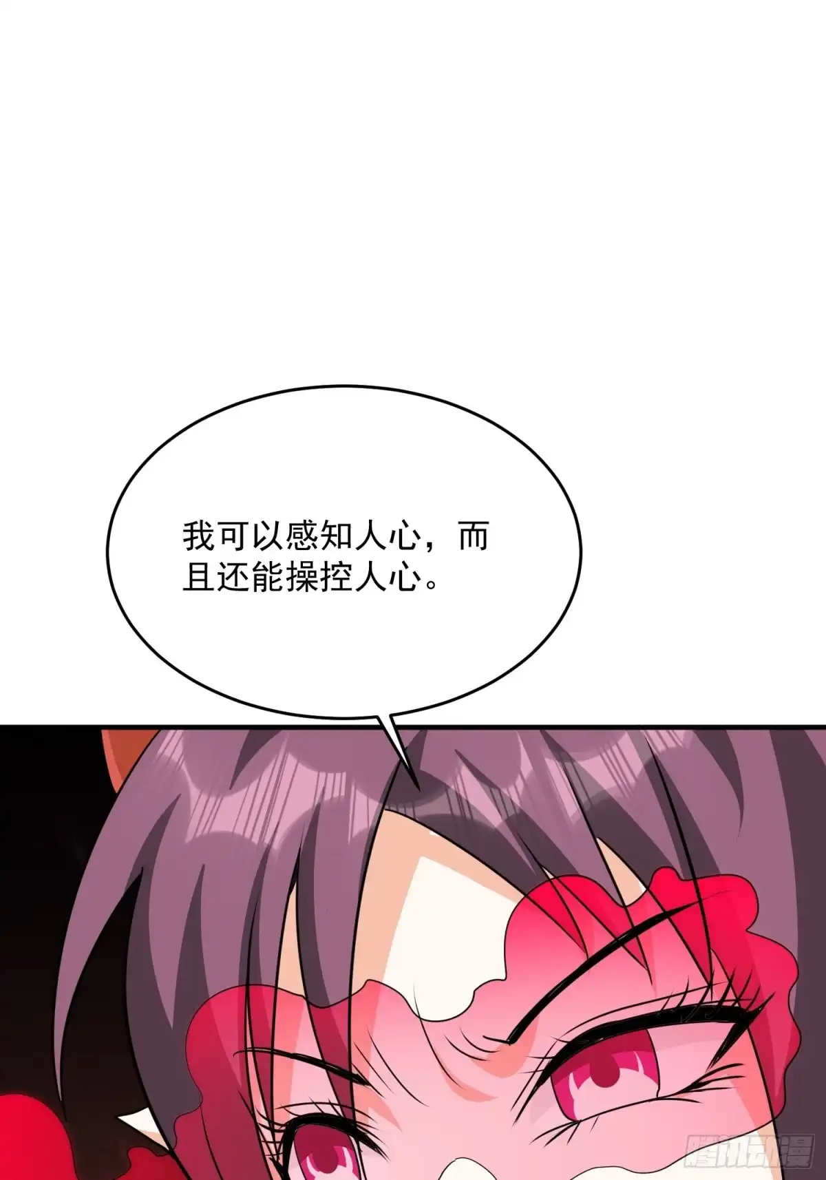 《我的孩子是大佬》第70话 灾后重建 第38页