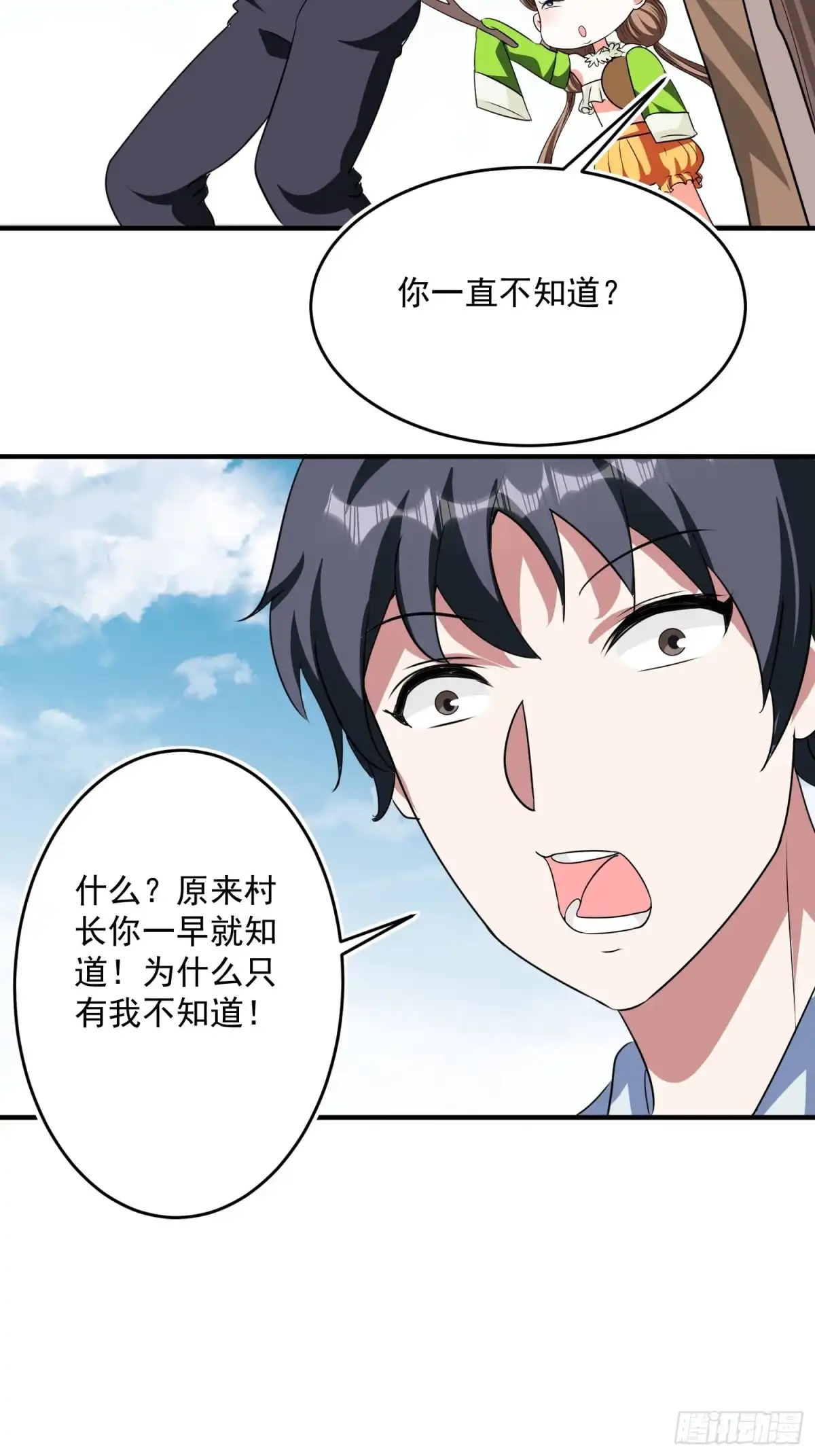 《我的孩子是大佬》第71话 全村的隐世高人 第43页