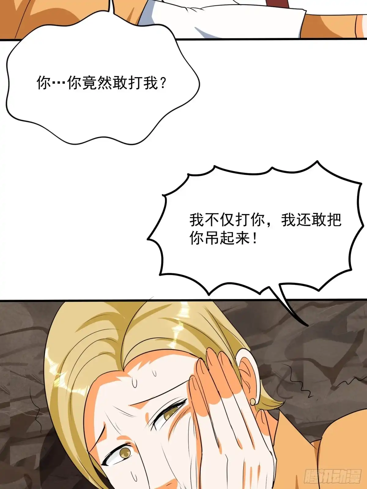 《我的孩子是大佬》第71话 全村的隐世高人 第33页