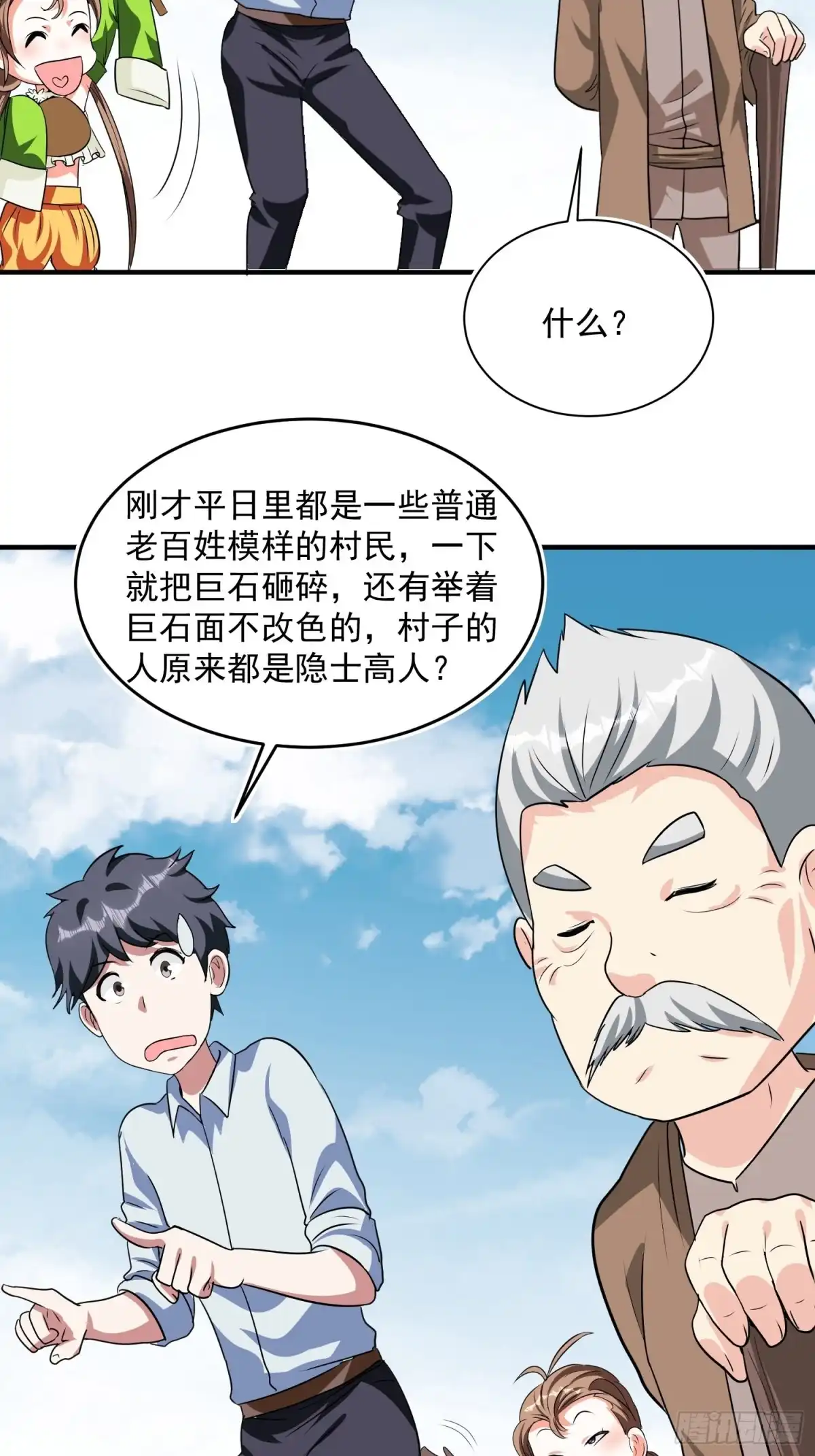 《我的孩子是大佬》第71话 全村的隐世高人 第42页