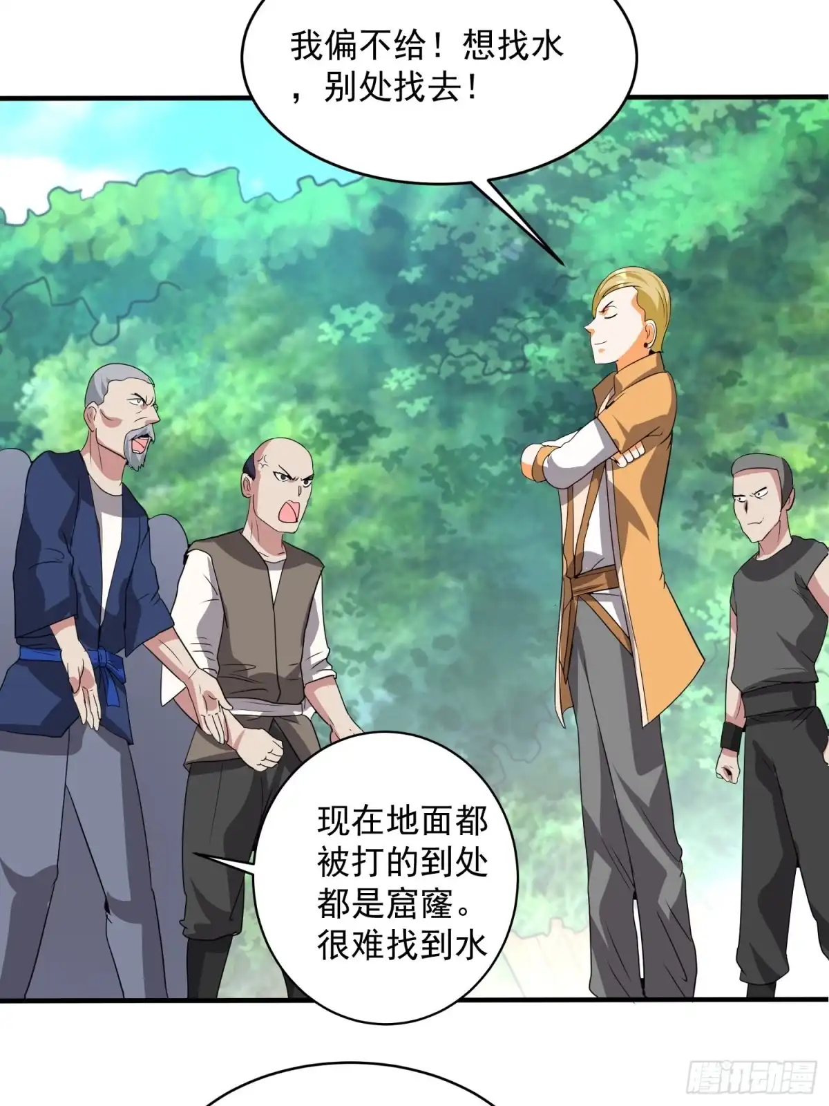 《我的孩子是大佬》第71话 全村的隐世高人 第23页