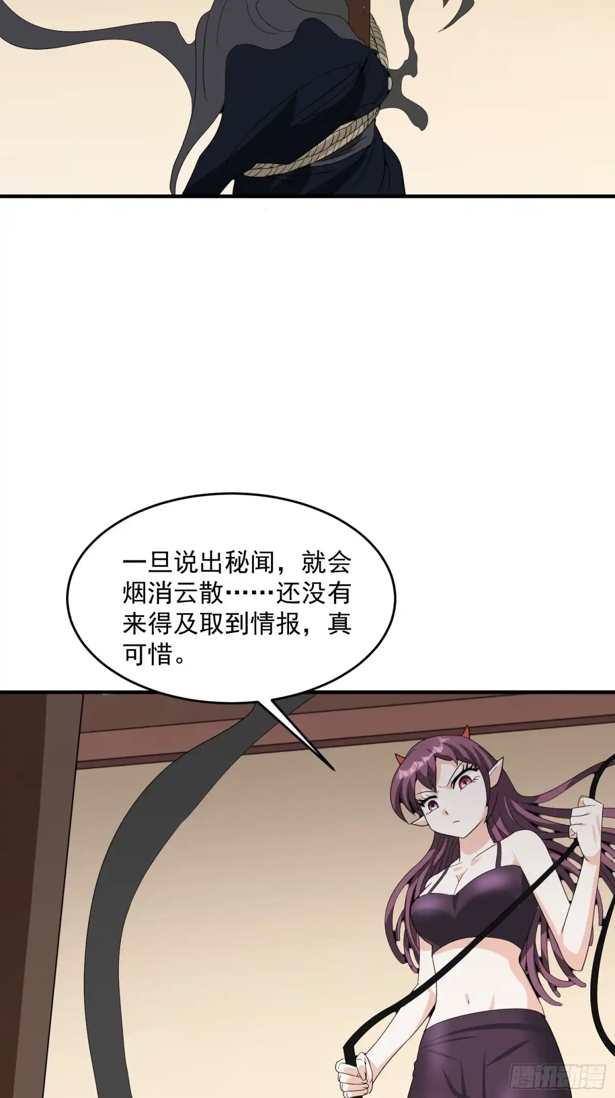 《我的孩子是大佬》第71话 全村的隐世高人 第5页