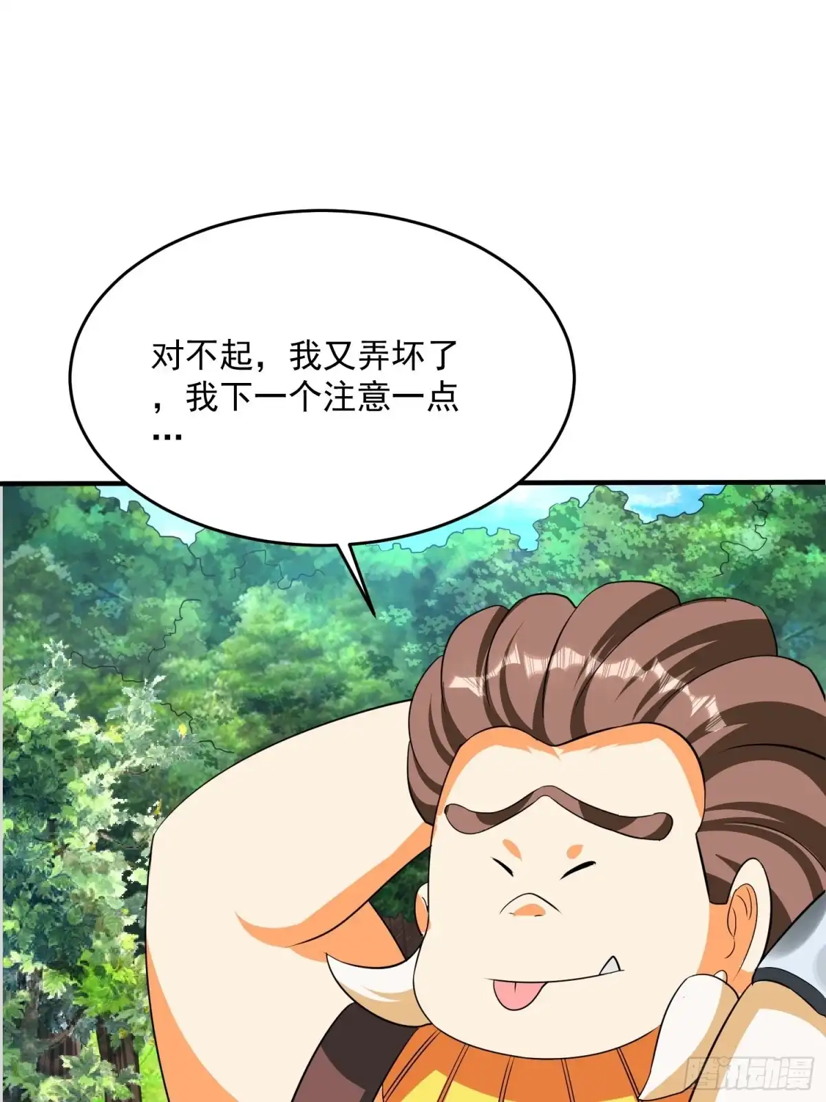 《我的孩子是大佬》第71话 全村的隐世高人 第20页