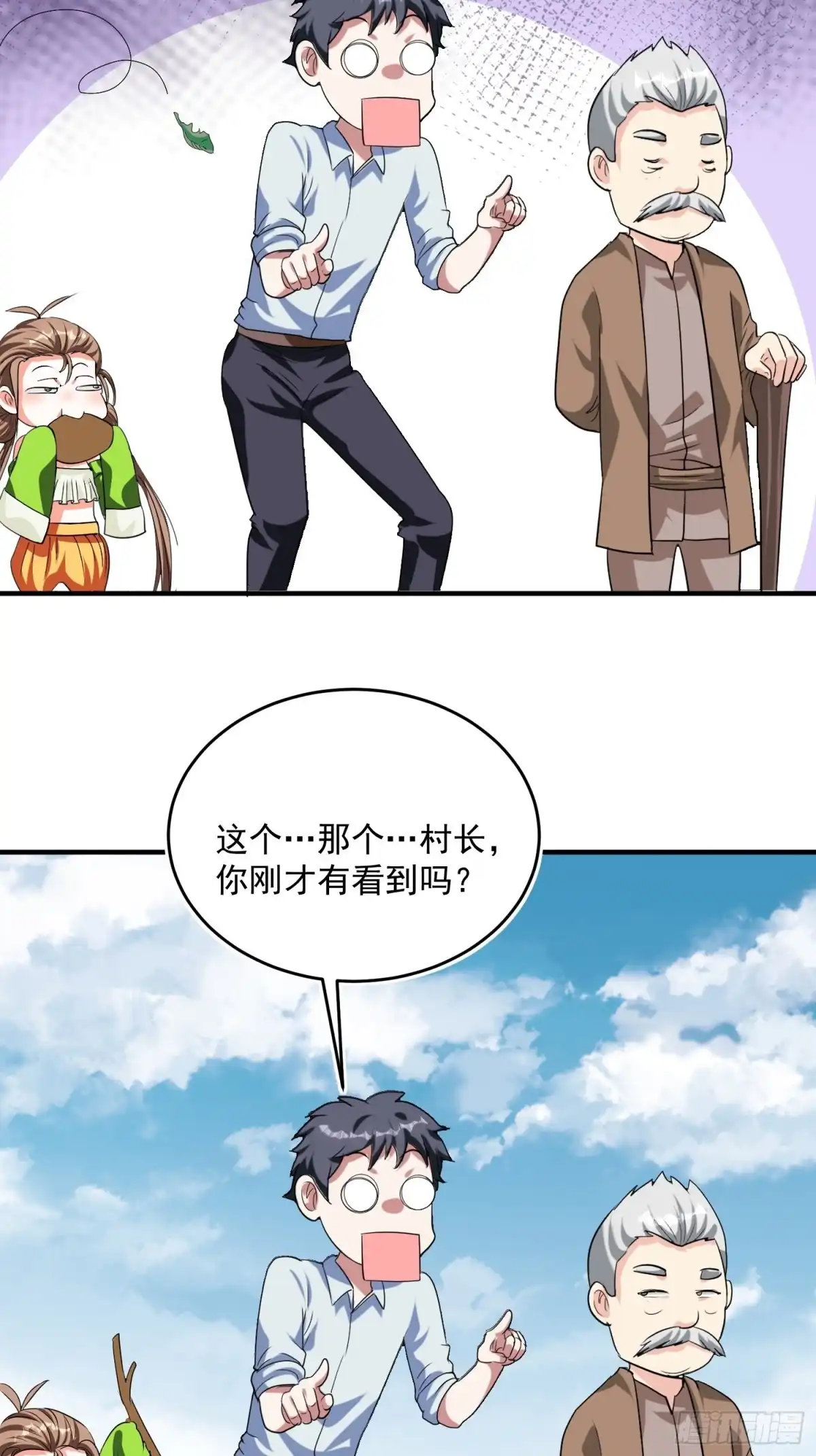 《我的孩子是大佬》第71话 全村的隐世高人 第41页