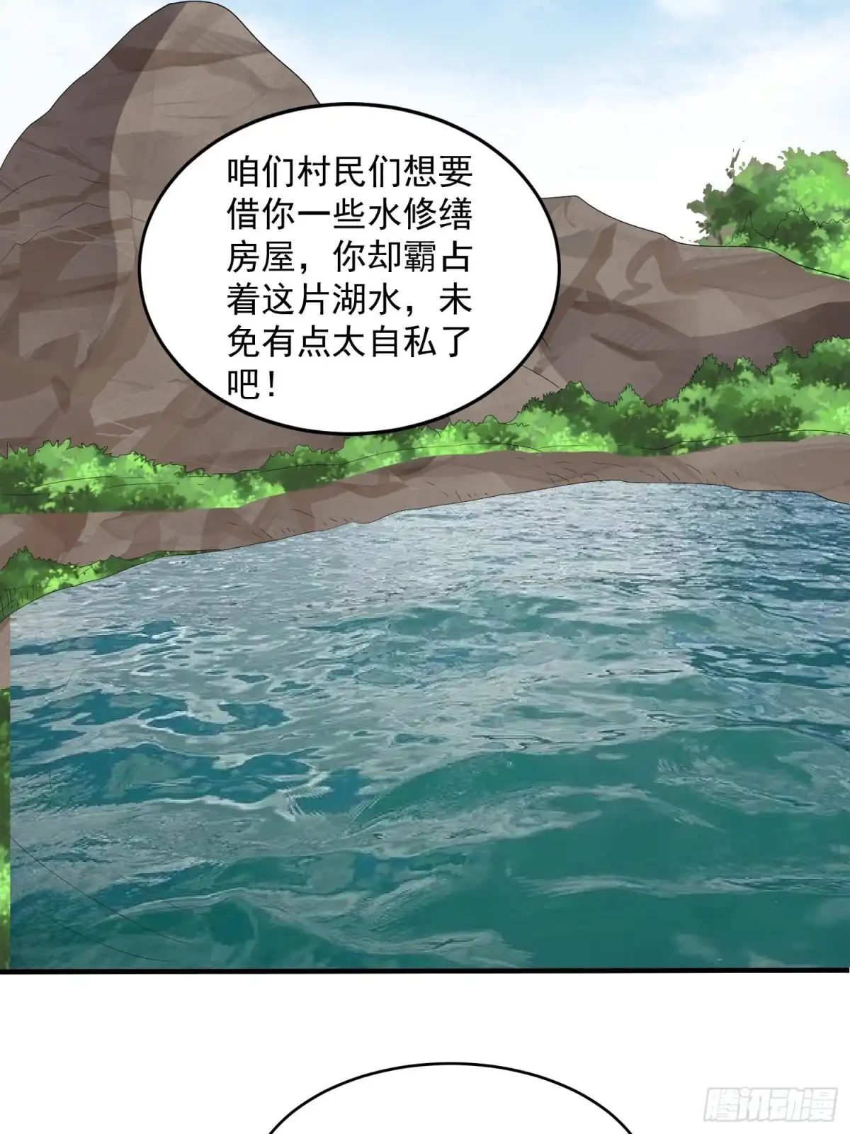 《我的孩子是大佬》第71话 全村的隐世高人 第22页