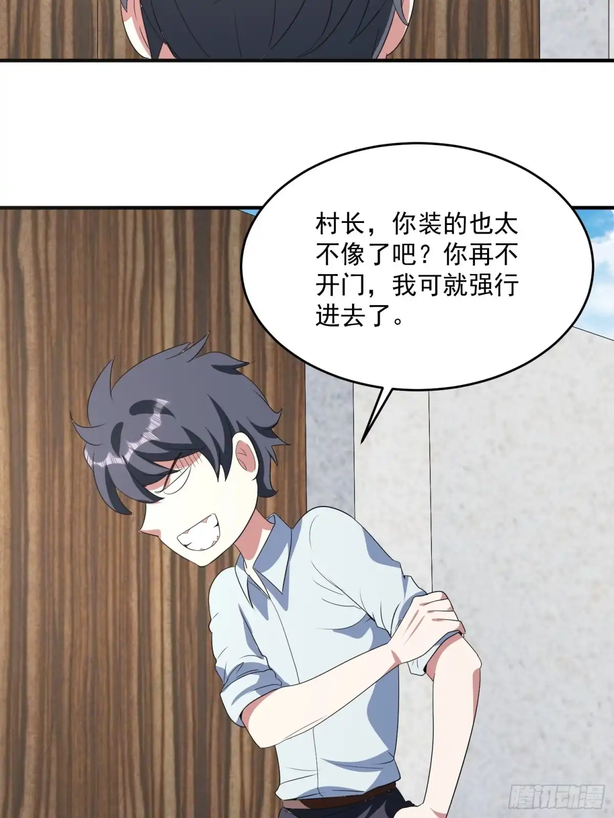 《我的孩子是大佬》第72话 讨要报酬 第19页