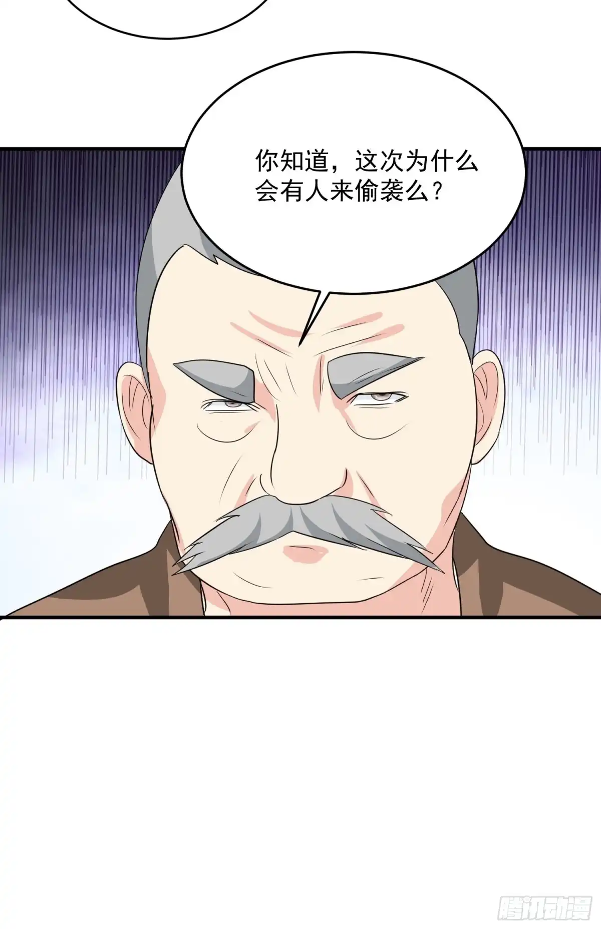 《我的孩子是大佬》第72话 讨要报酬 第37页