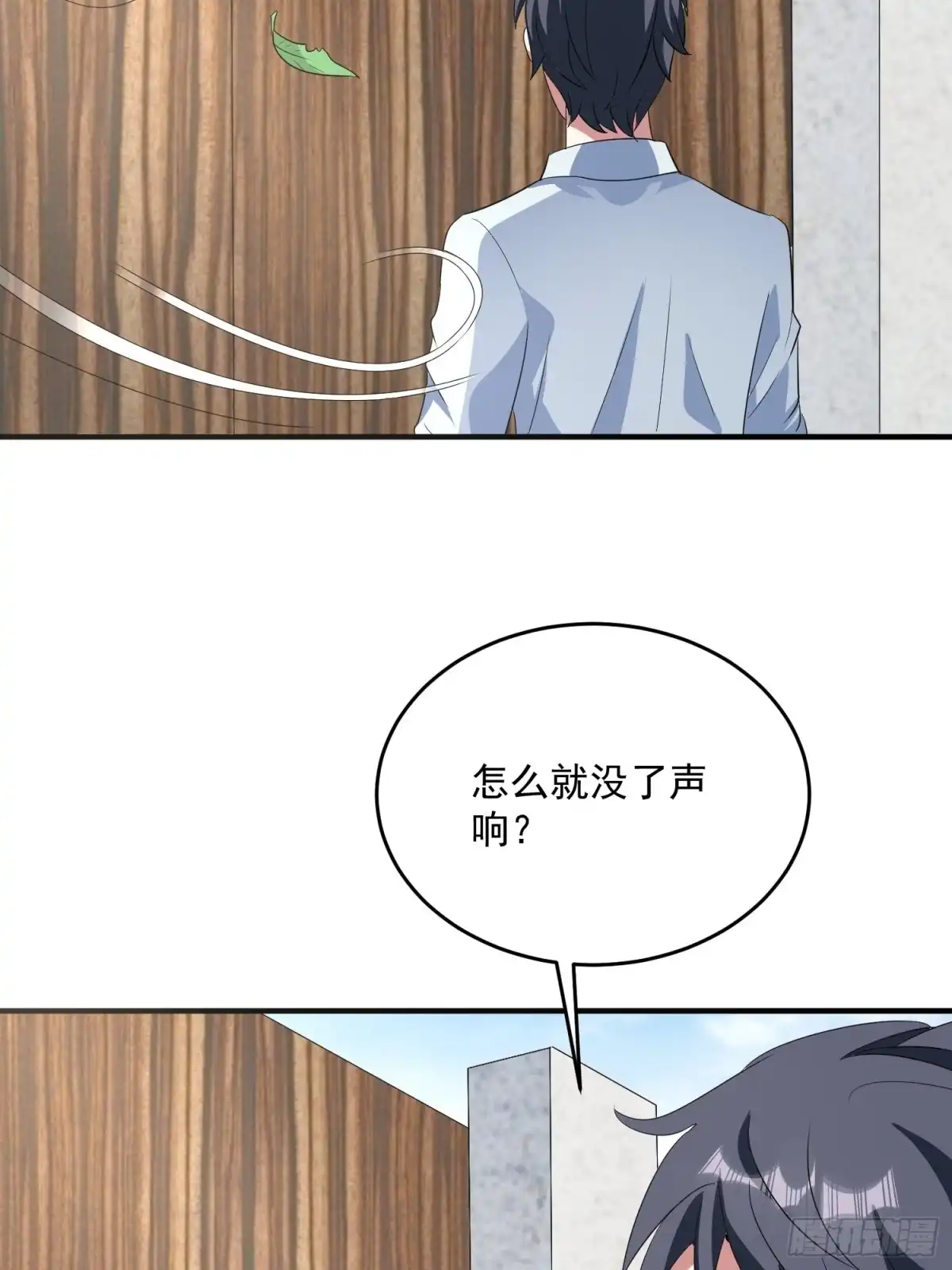 《我的孩子是大佬》第72话 讨要报酬 第15页