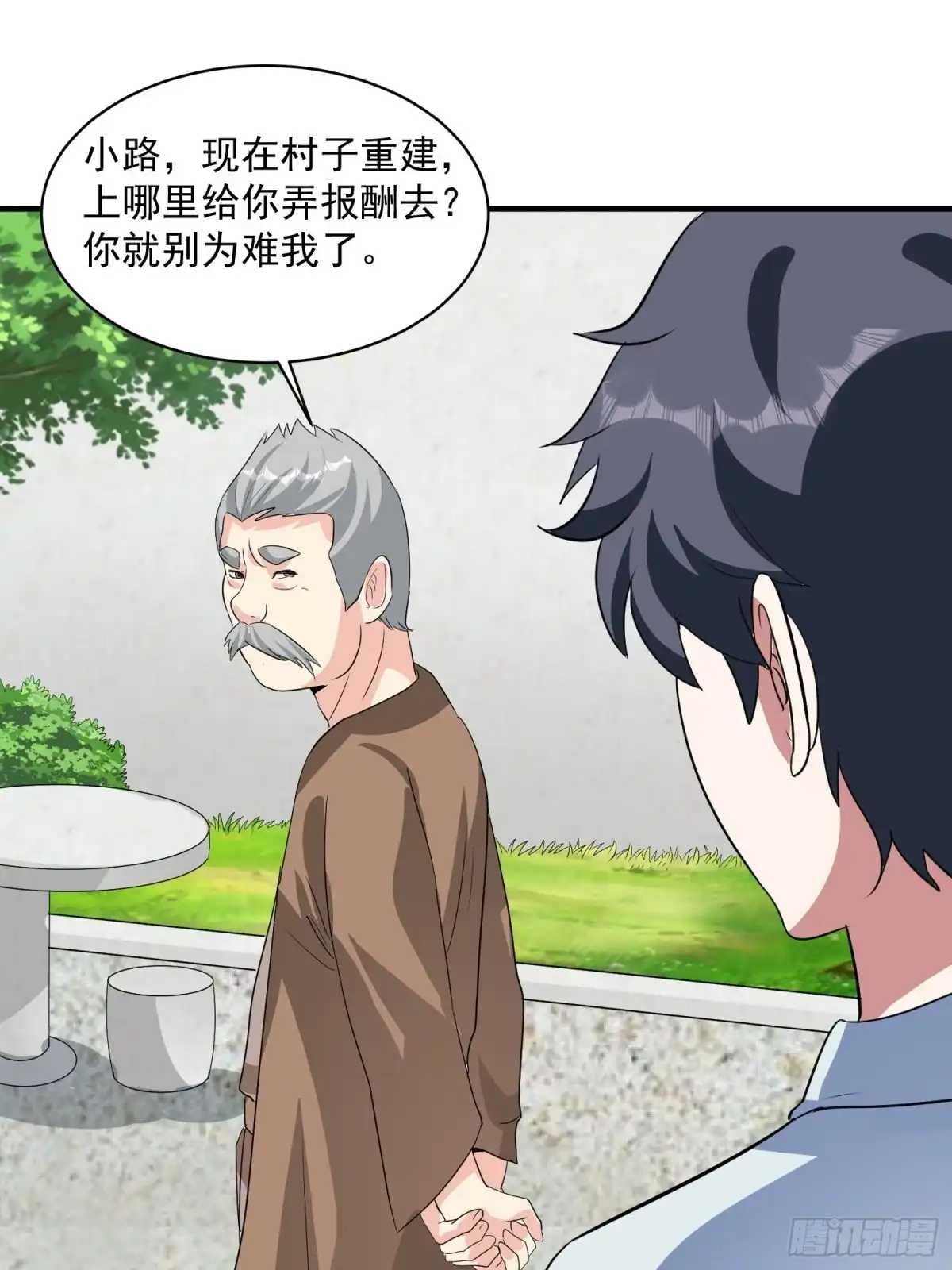 《我的孩子是大佬》第72话 讨要报酬 第27页