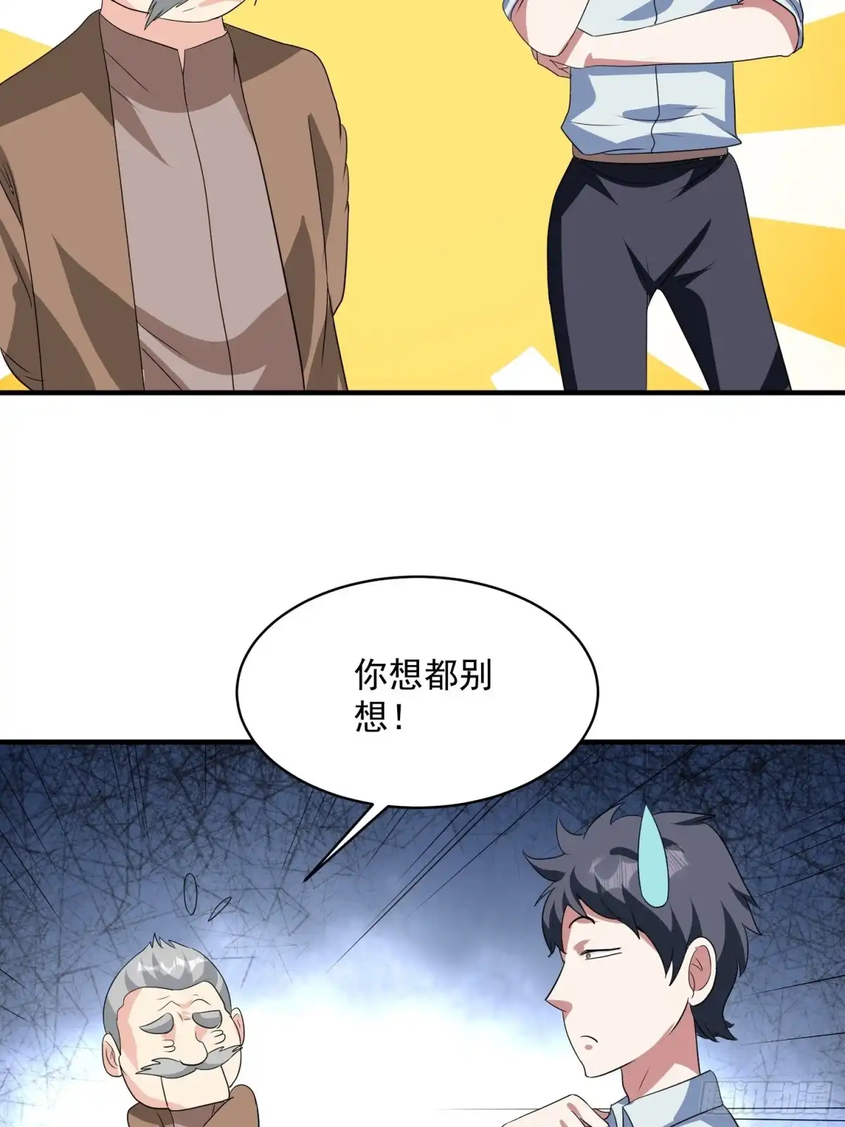 《我的孩子是大佬》第72话 讨要报酬 第30页