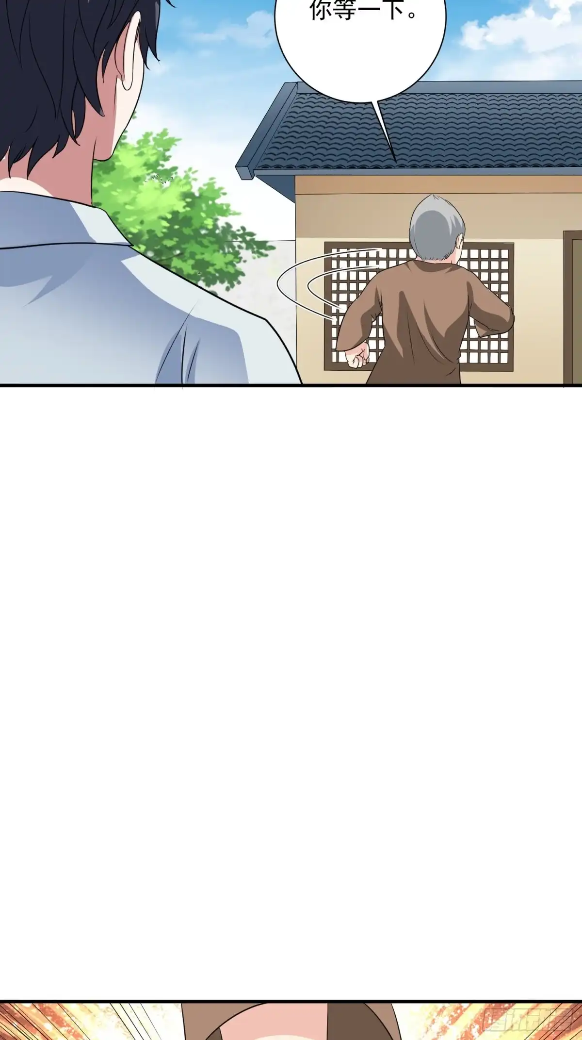 《我的孩子是大佬》第73话 炼体术 第8页