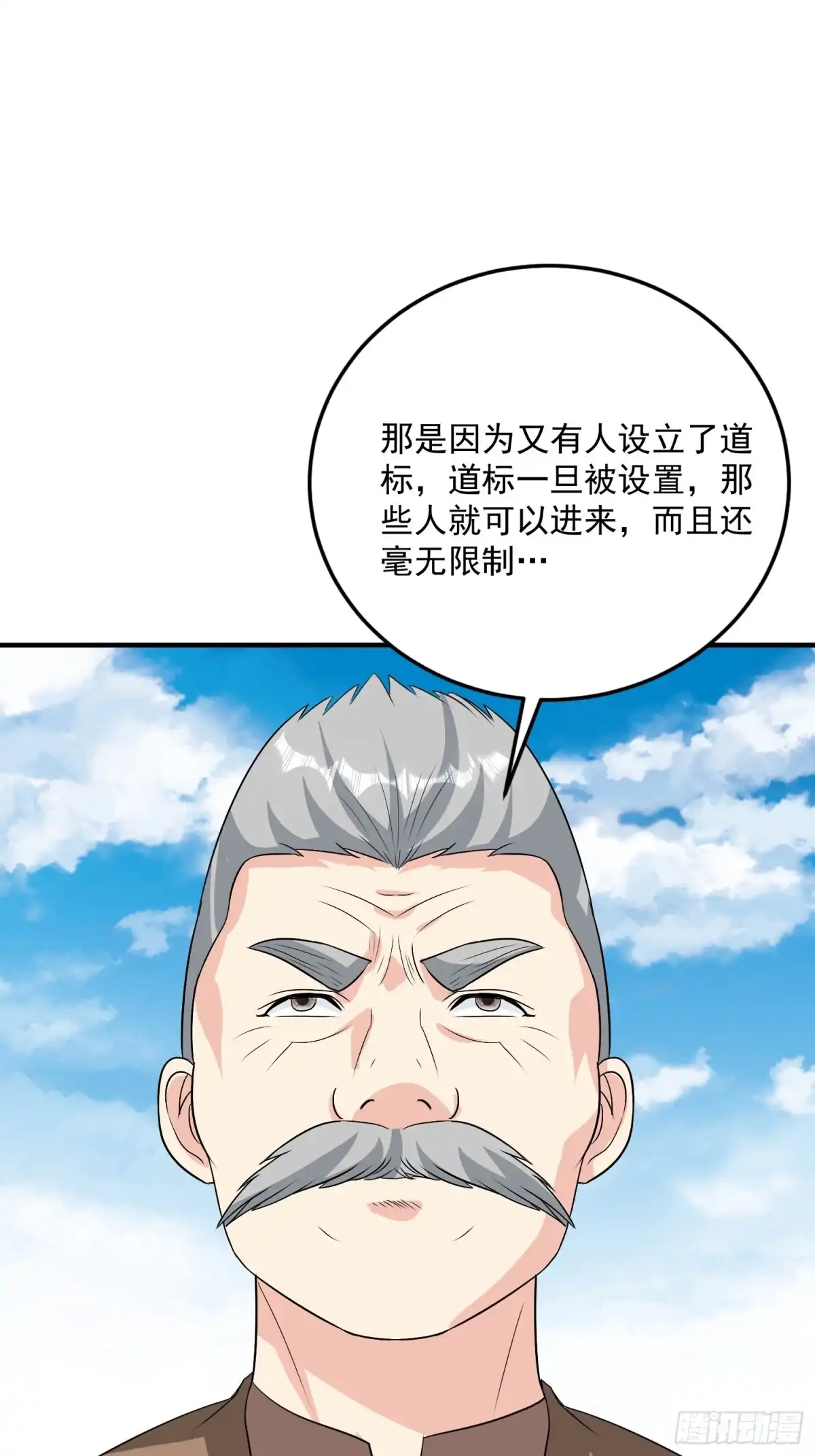 《我的孩子是大佬》第73话 炼体术 第2页