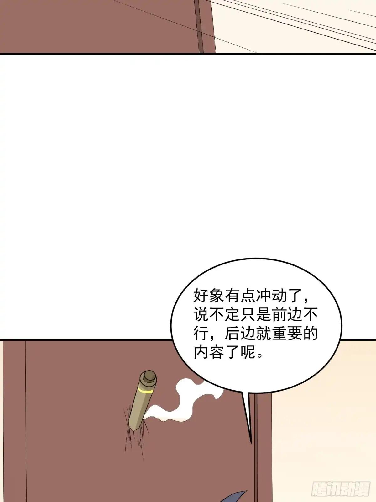 《我的孩子是大佬》第73话 炼体术 第25页