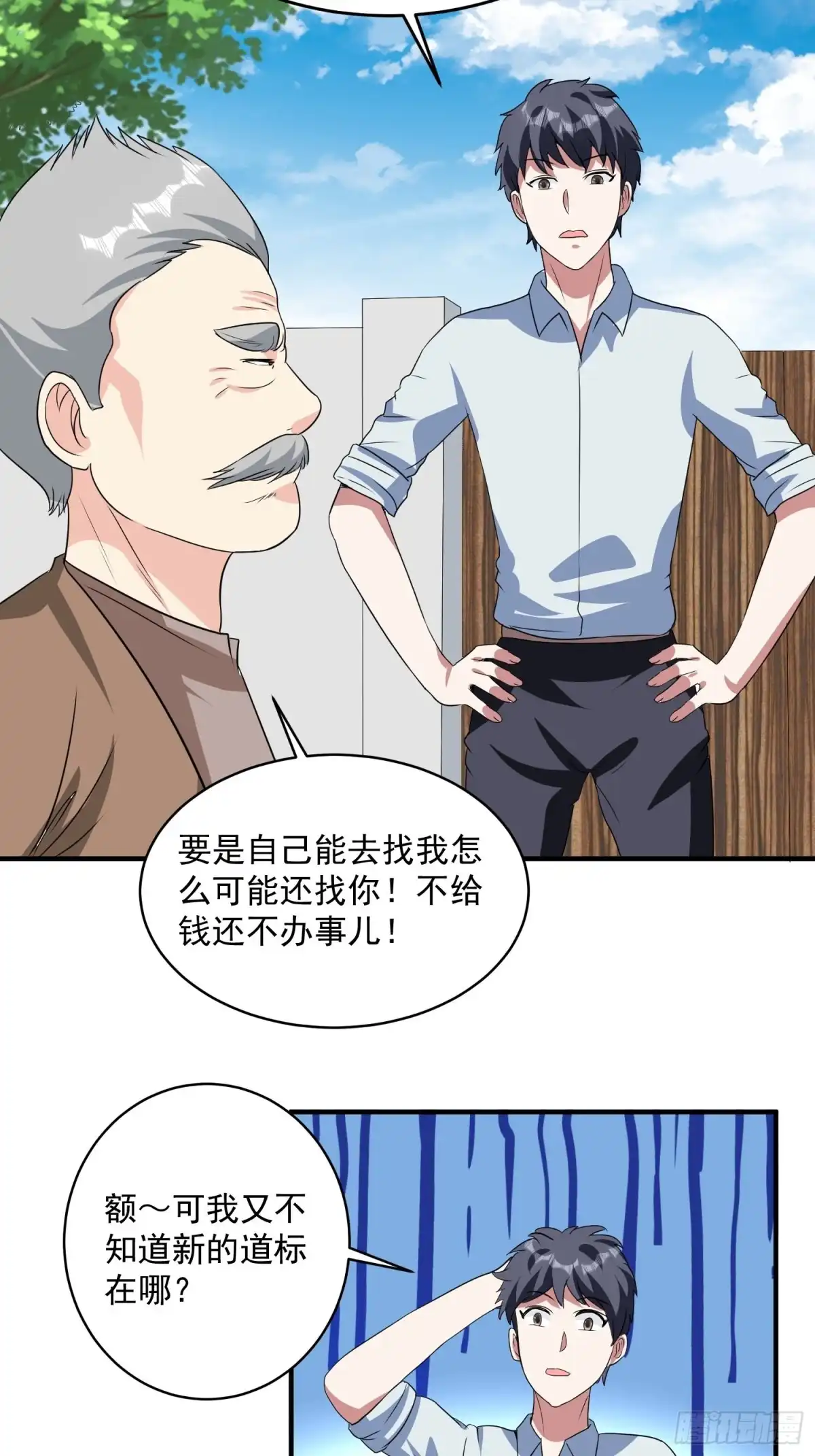 《我的孩子是大佬》第73话 炼体术 第5页