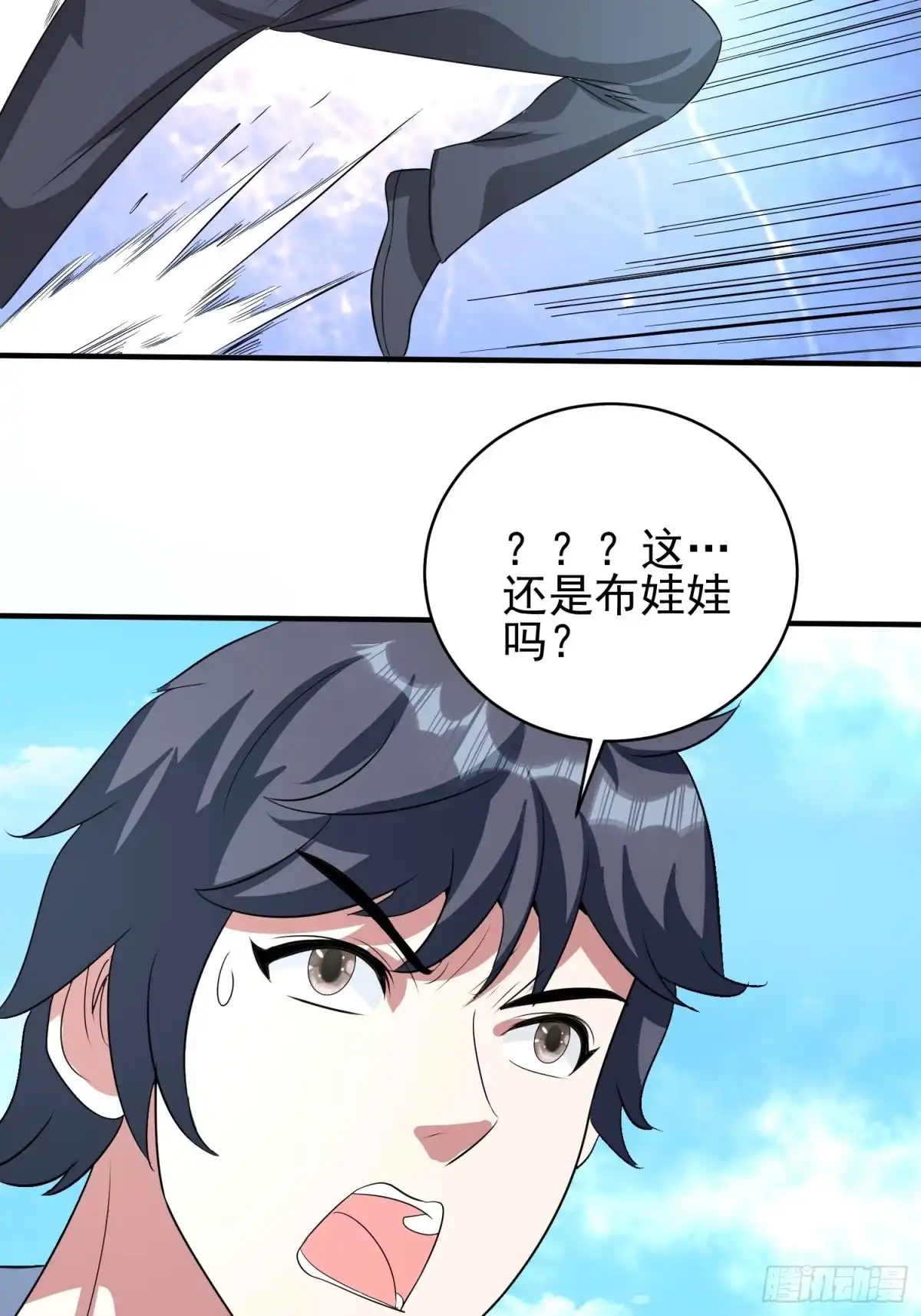 《我的孩子是大佬》第74话 爸爸加油！ 第33页