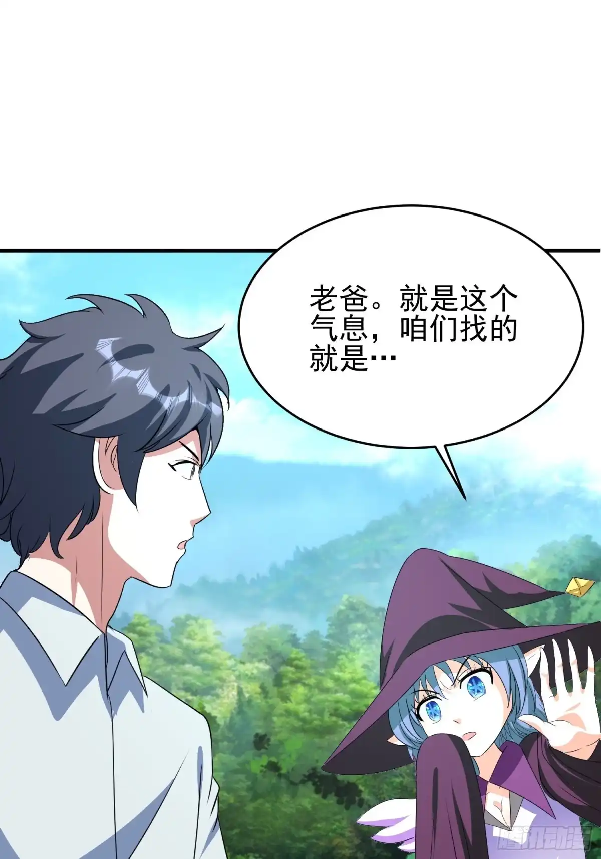 《我的孩子是大佬》第74话 爸爸加油！ 第21页
