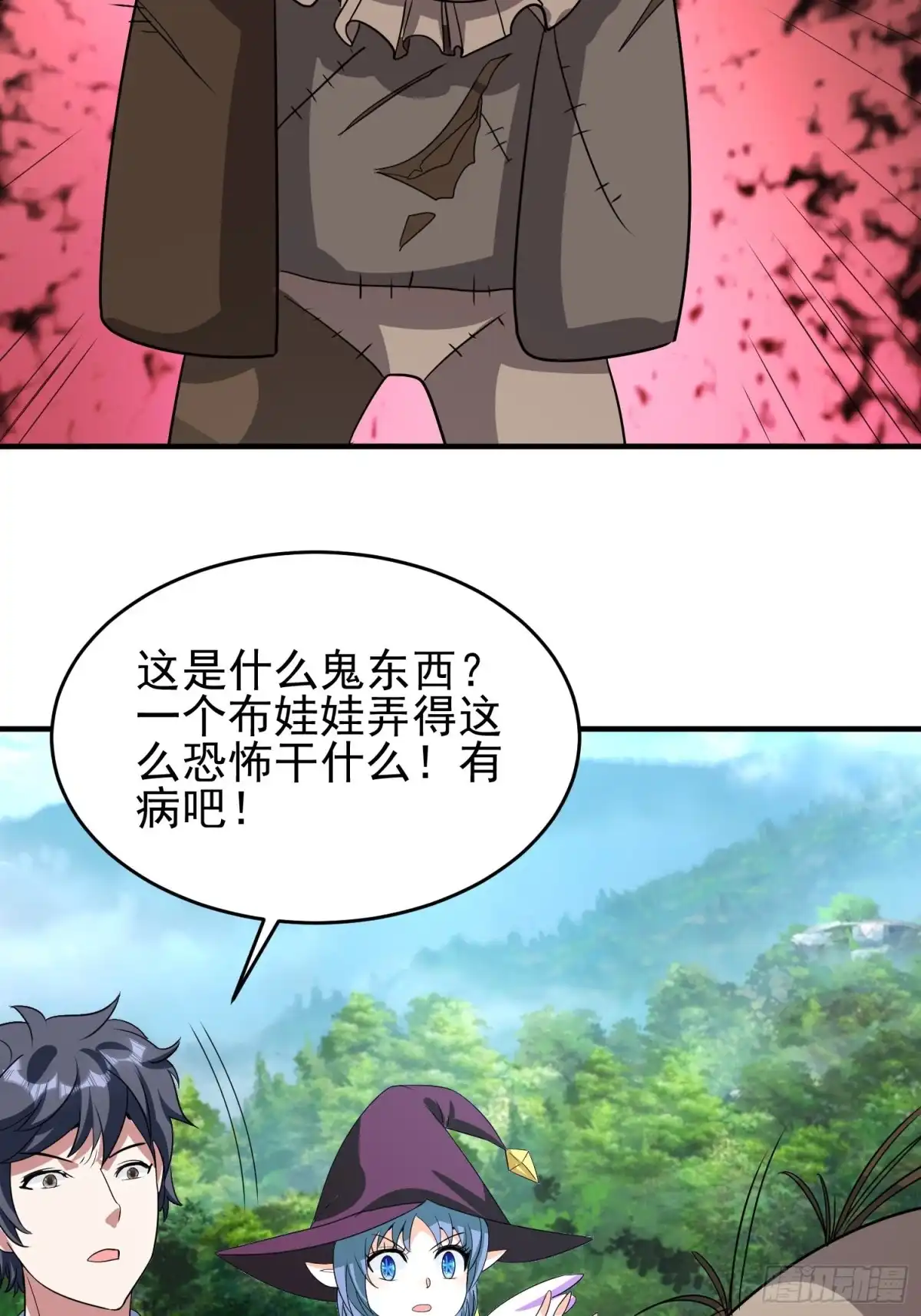 《我的孩子是大佬》第74话 爸爸加油！ 第19页