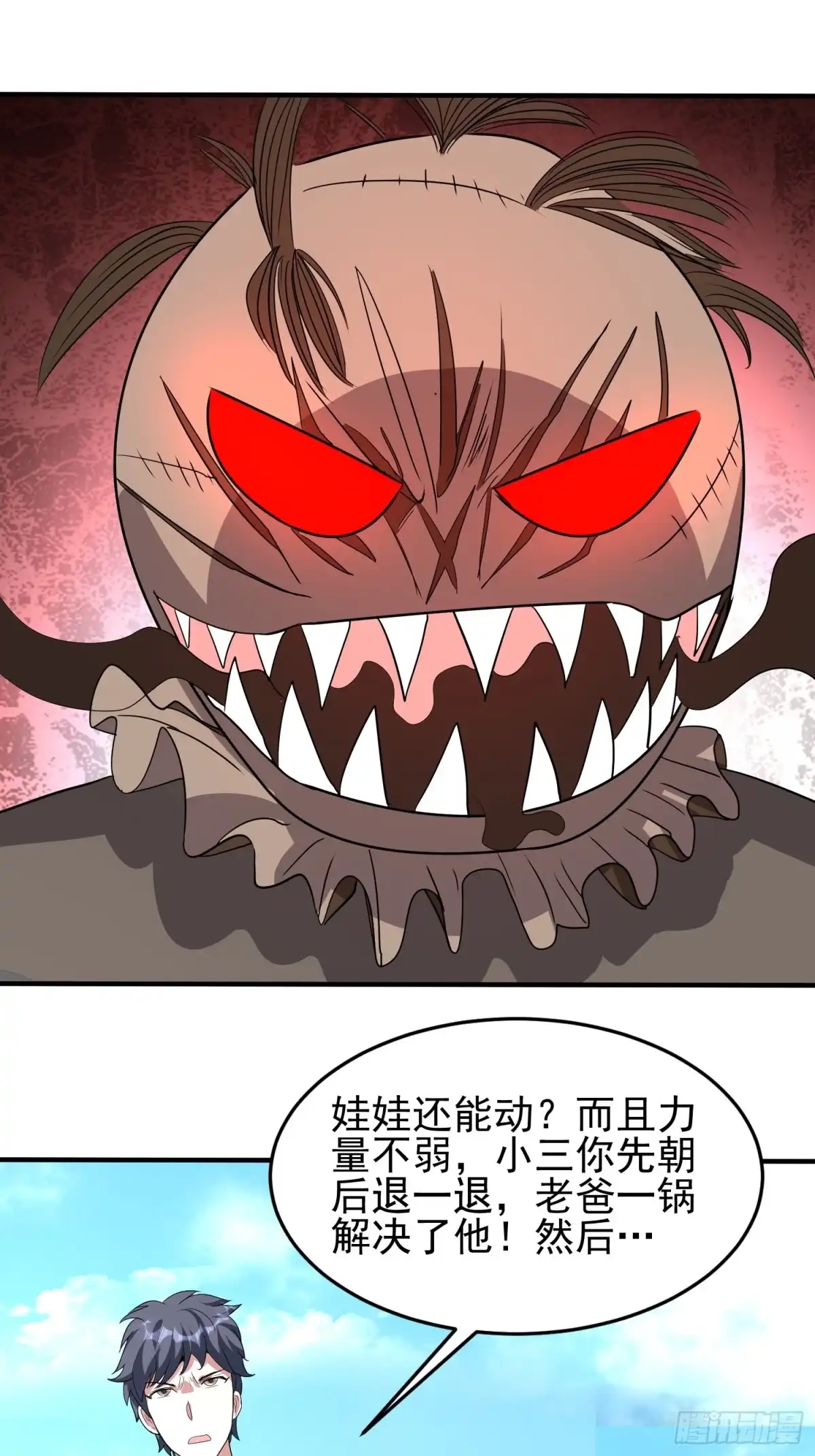《我的孩子是大佬》第74话 爸爸加油！ 第27页