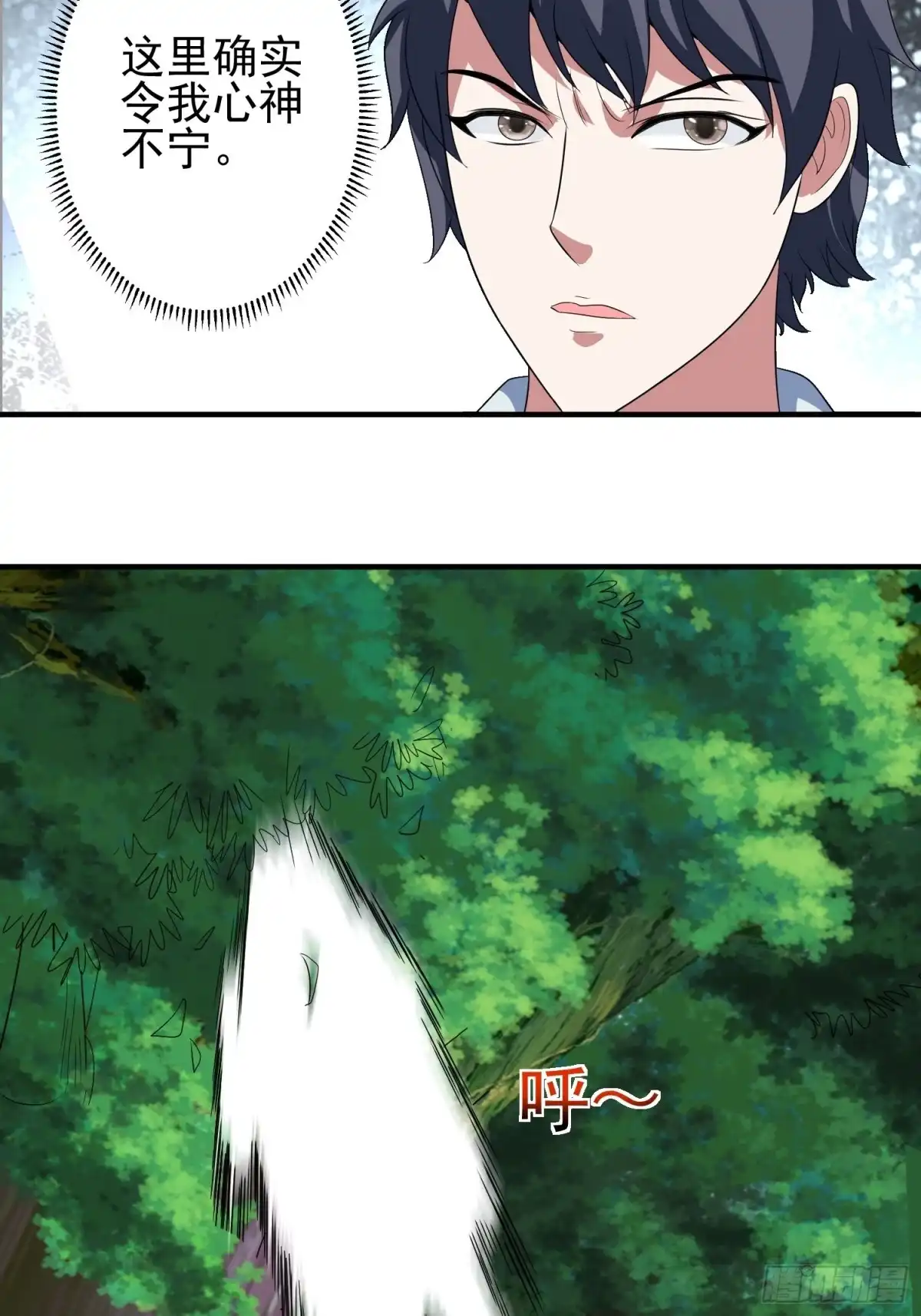 《我的孩子是大佬》第74话 爸爸加油！ 第4页