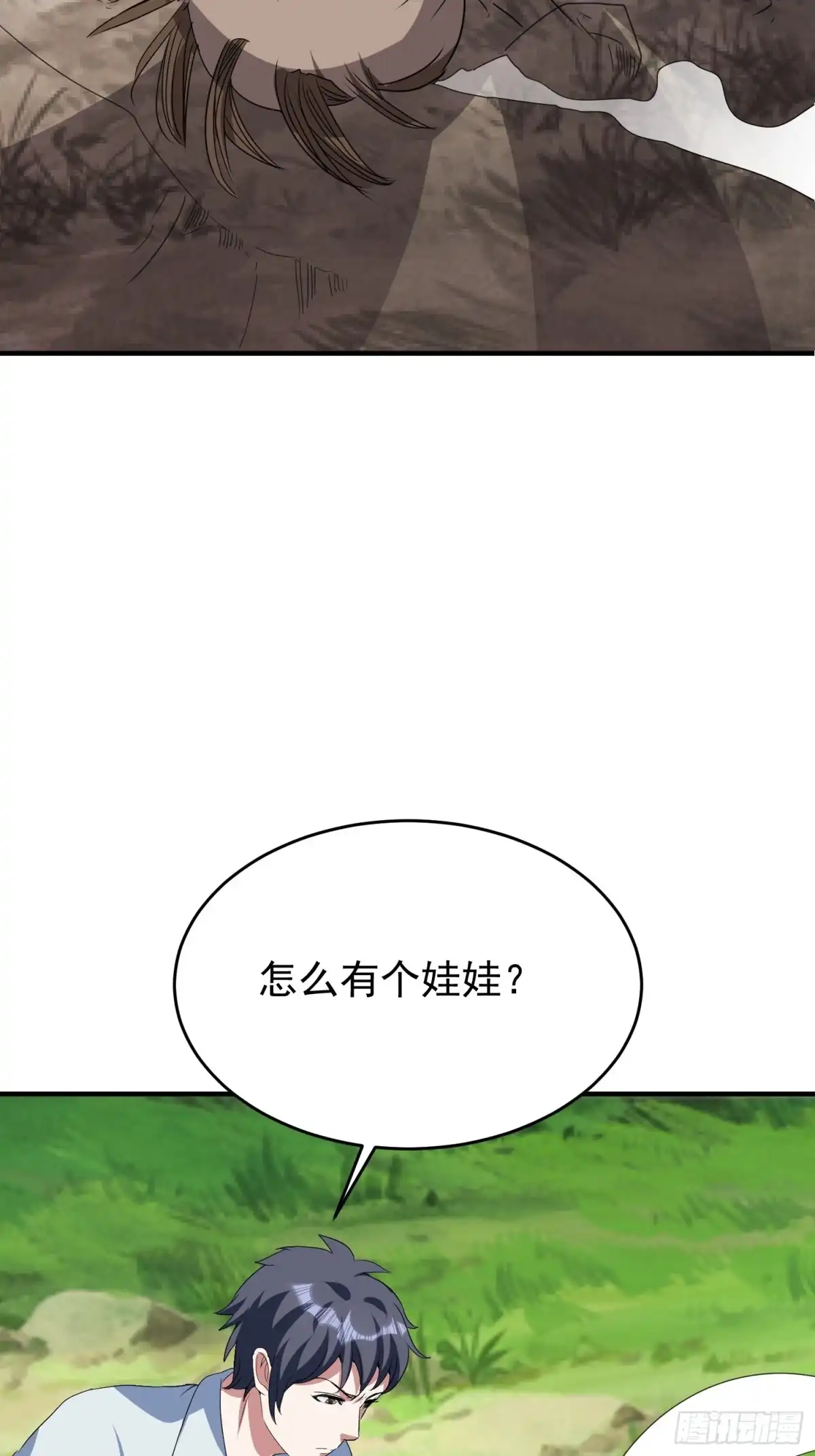 《我的孩子是大佬》第74话 爸爸加油！ 第13页
