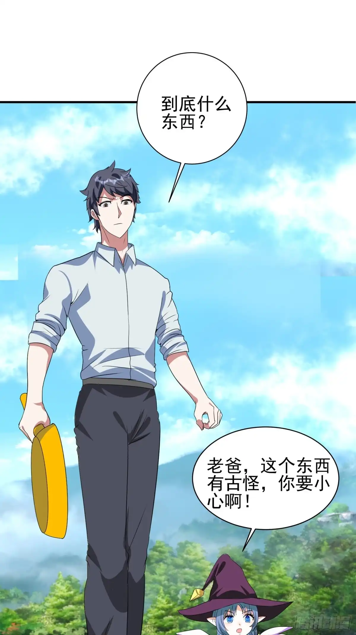 《我的孩子是大佬》第74话 爸爸加油！ 第10页