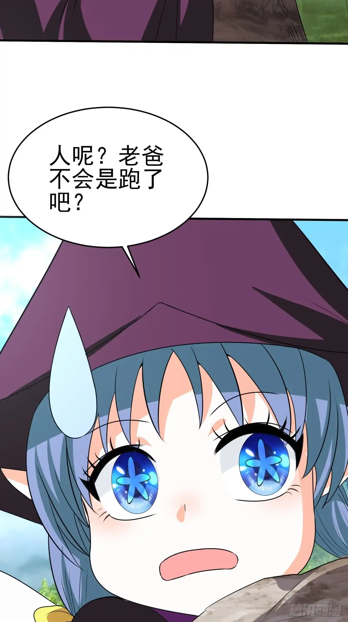 《我的孩子是大佬》第74话 爸爸加油！ 第45页