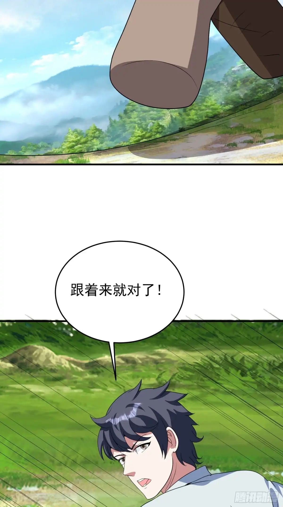《我的孩子是大佬》第75话 庞大的“娃娃” 第24页