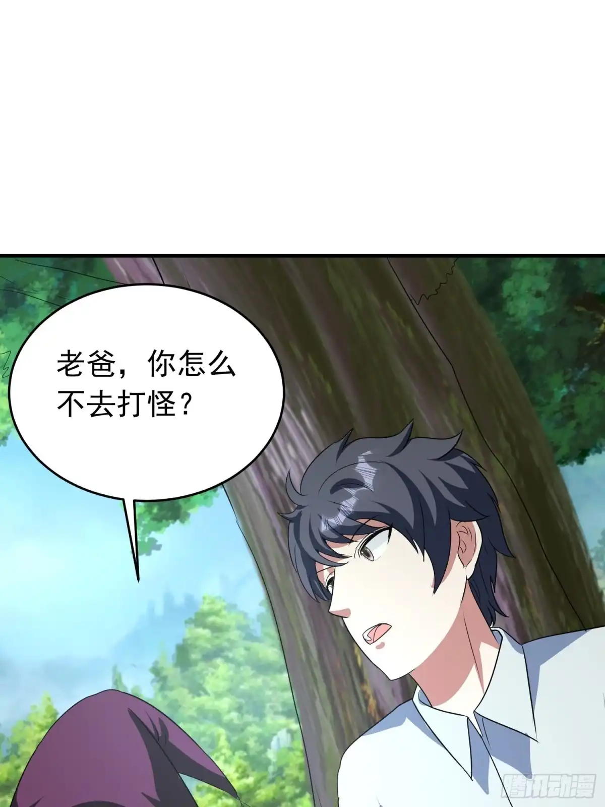 《我的孩子是大佬》第75话 庞大的“娃娃” 第7页