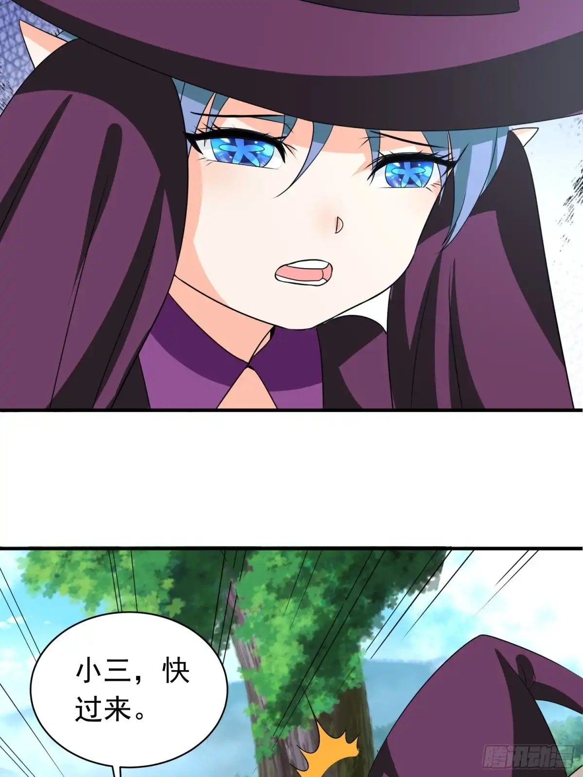 《我的孩子是大佬》第75话 庞大的“娃娃” 第4页