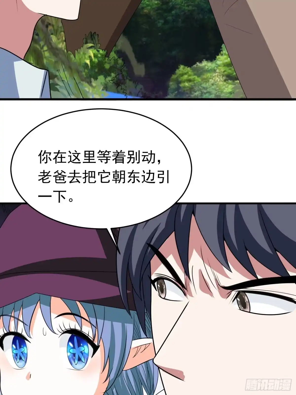 《我的孩子是大佬》第75话 庞大的“娃娃” 第10页