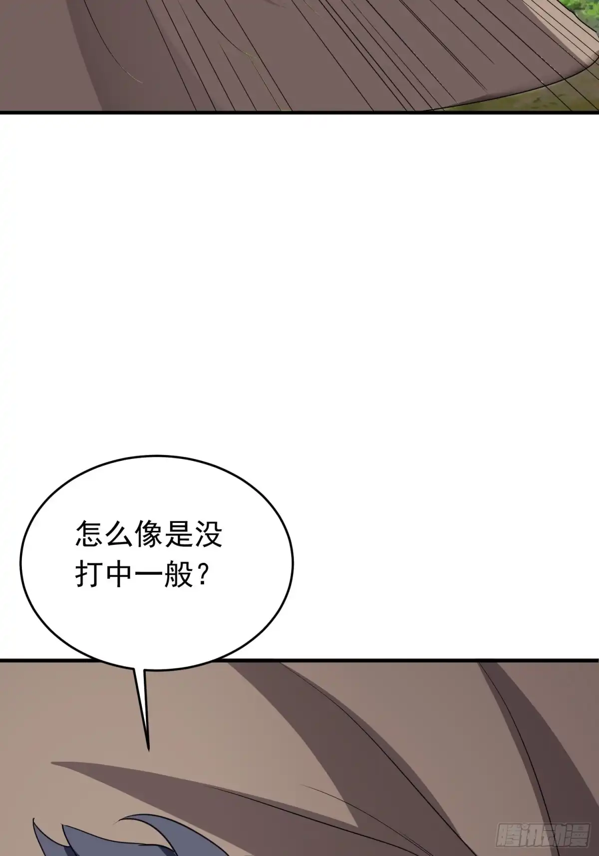 《我的孩子是大佬》第75话 庞大的“娃娃” 第16页