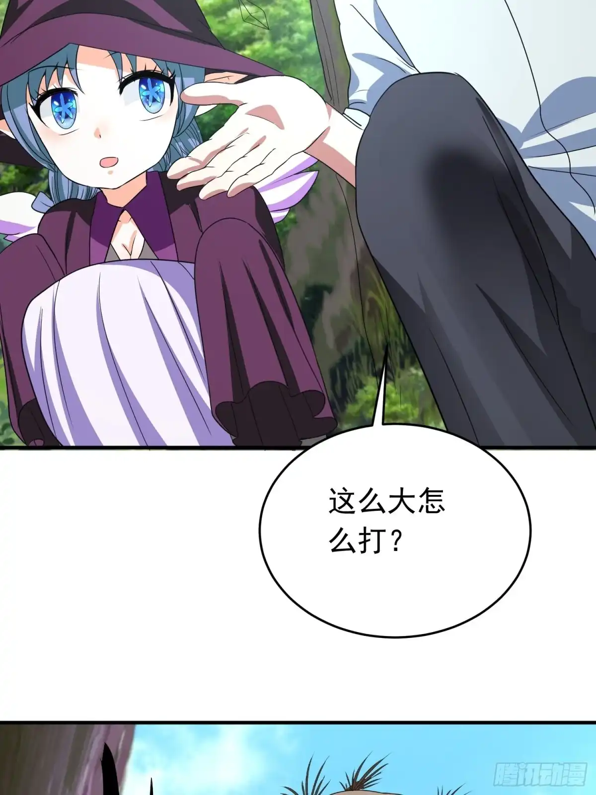 《我的孩子是大佬》第75话 庞大的“娃娃” 第8页