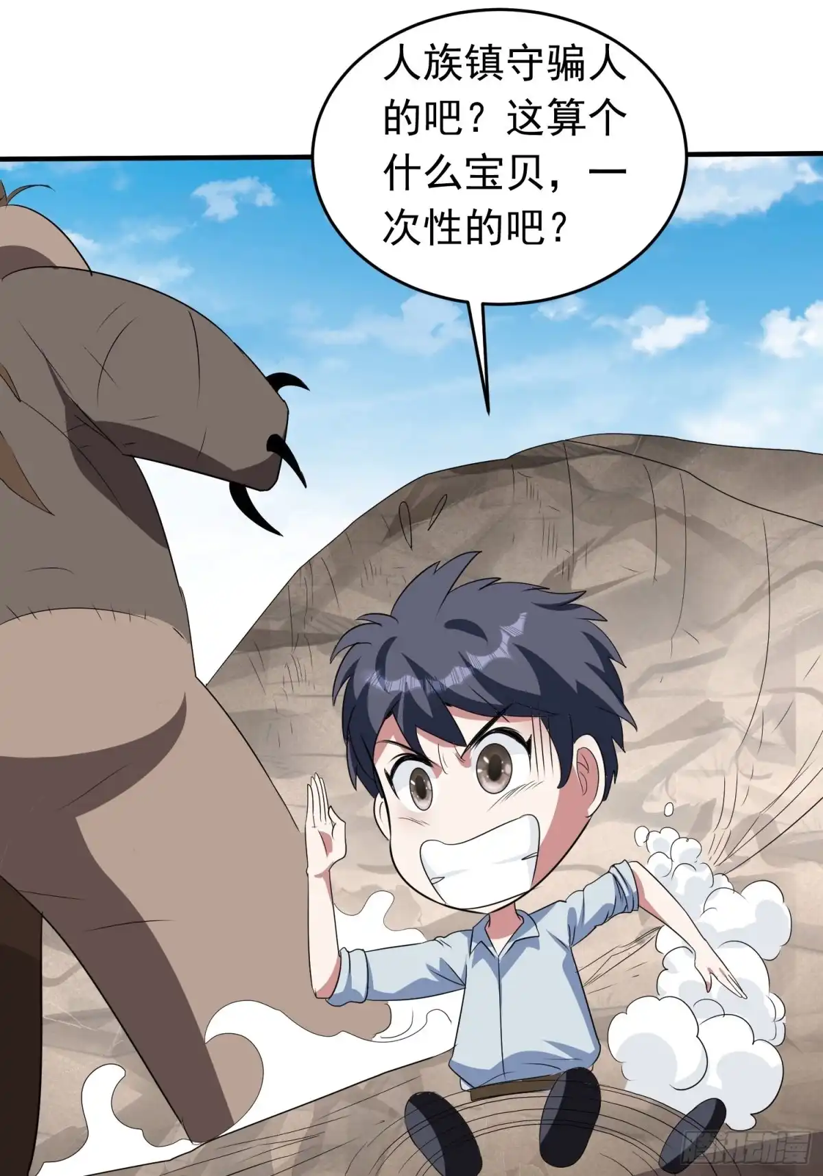 《我的孩子是大佬》第76话 老爸，你怎么了？ 第15页