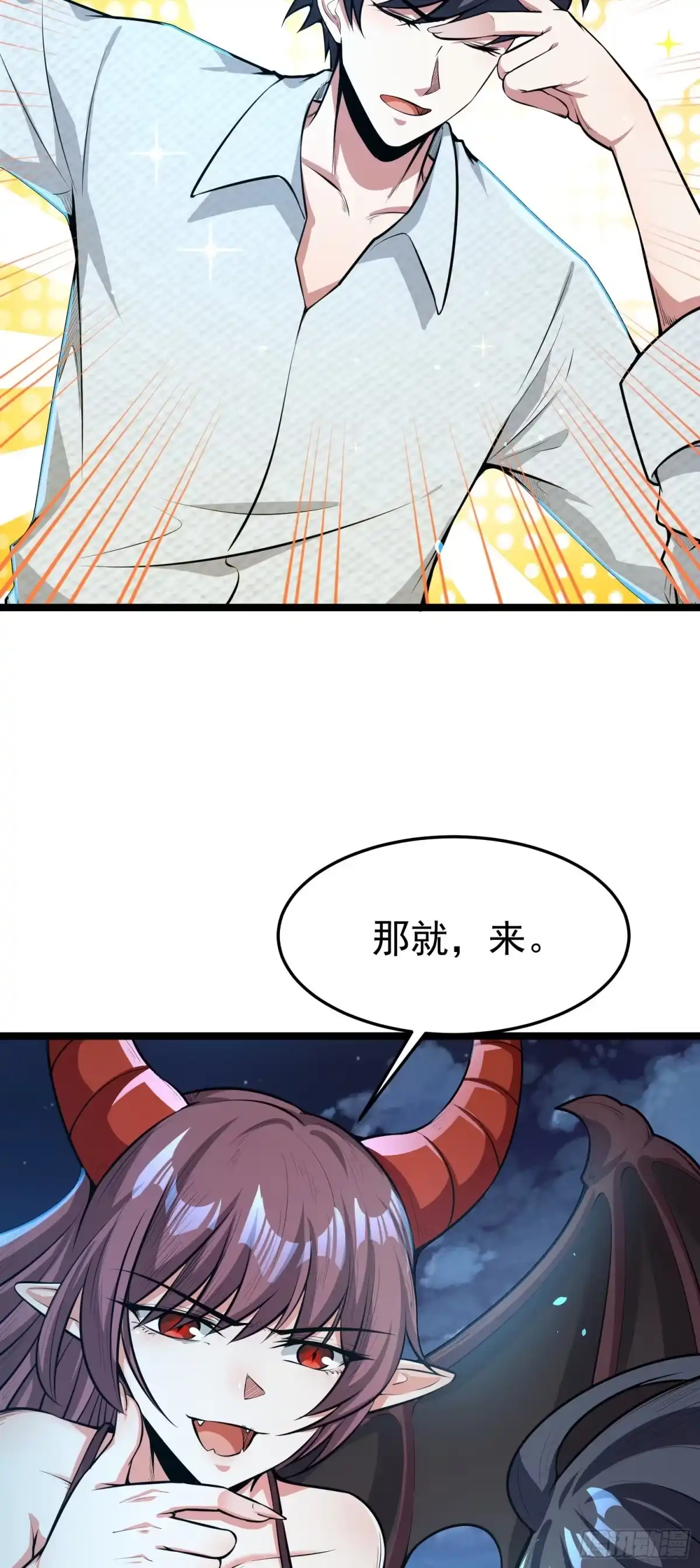 《我的孩子是大佬》第7话 魅魔来袭 第20页