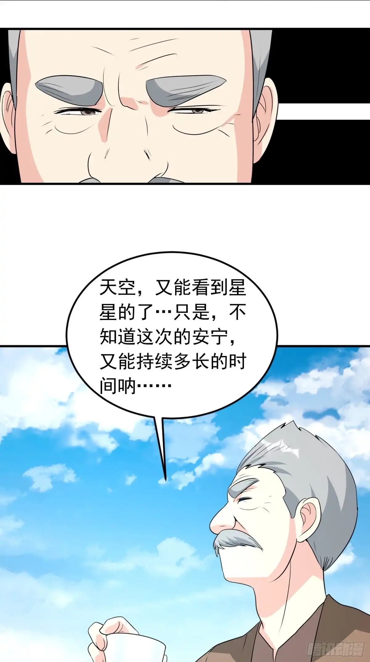 《我的孩子是大佬》第77话 爸爸还是爱我的！ 第5页
